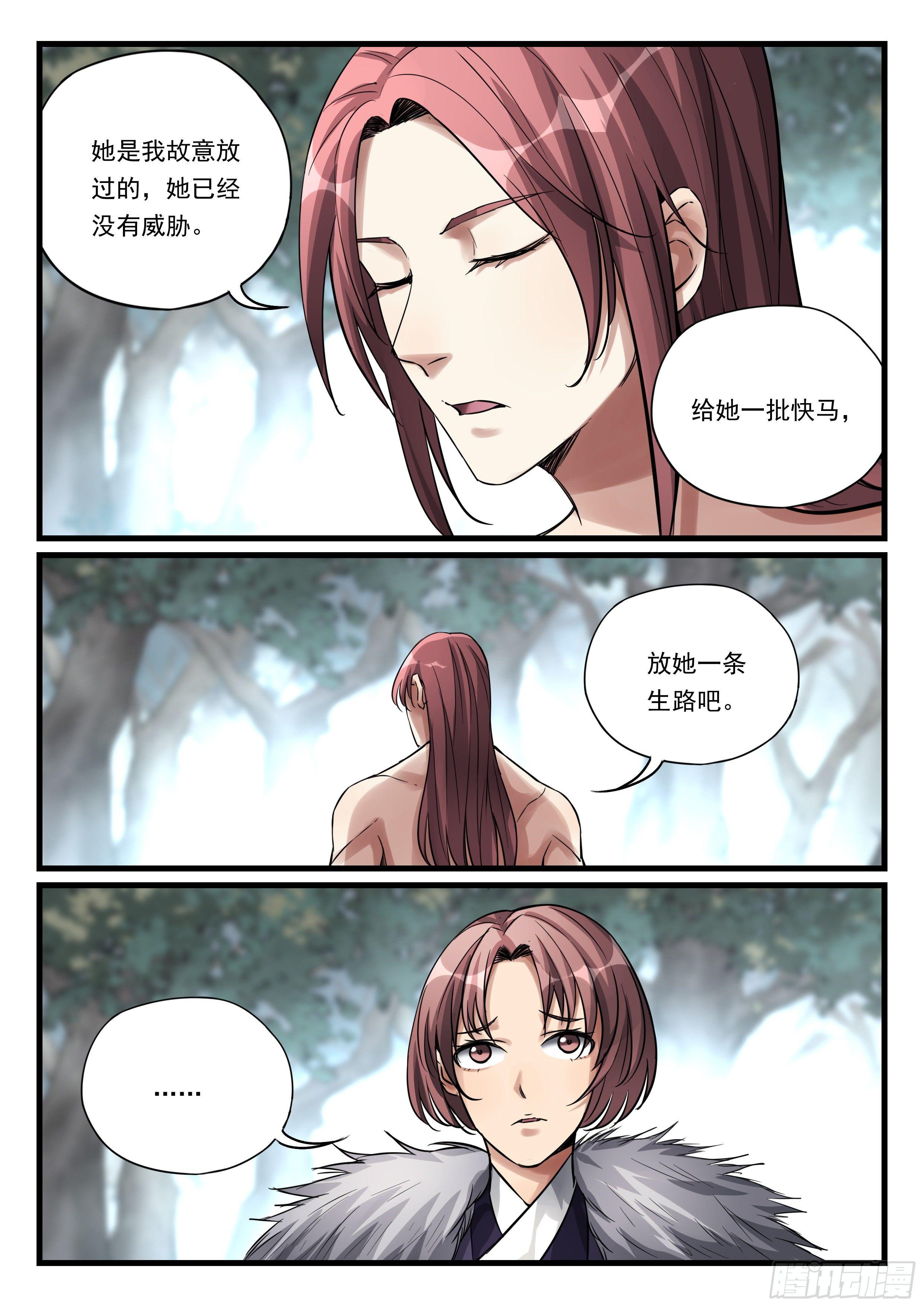 第八十三话 复仇之路-第84话