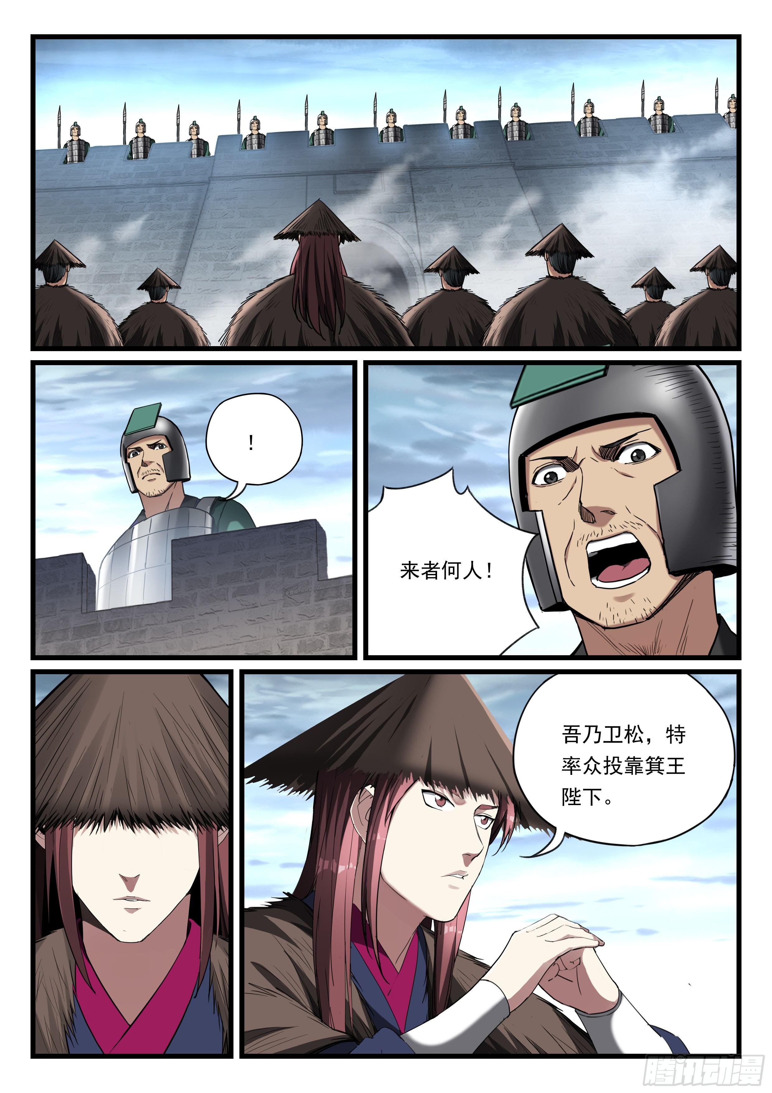 第八十五话 率众投靠-第86话