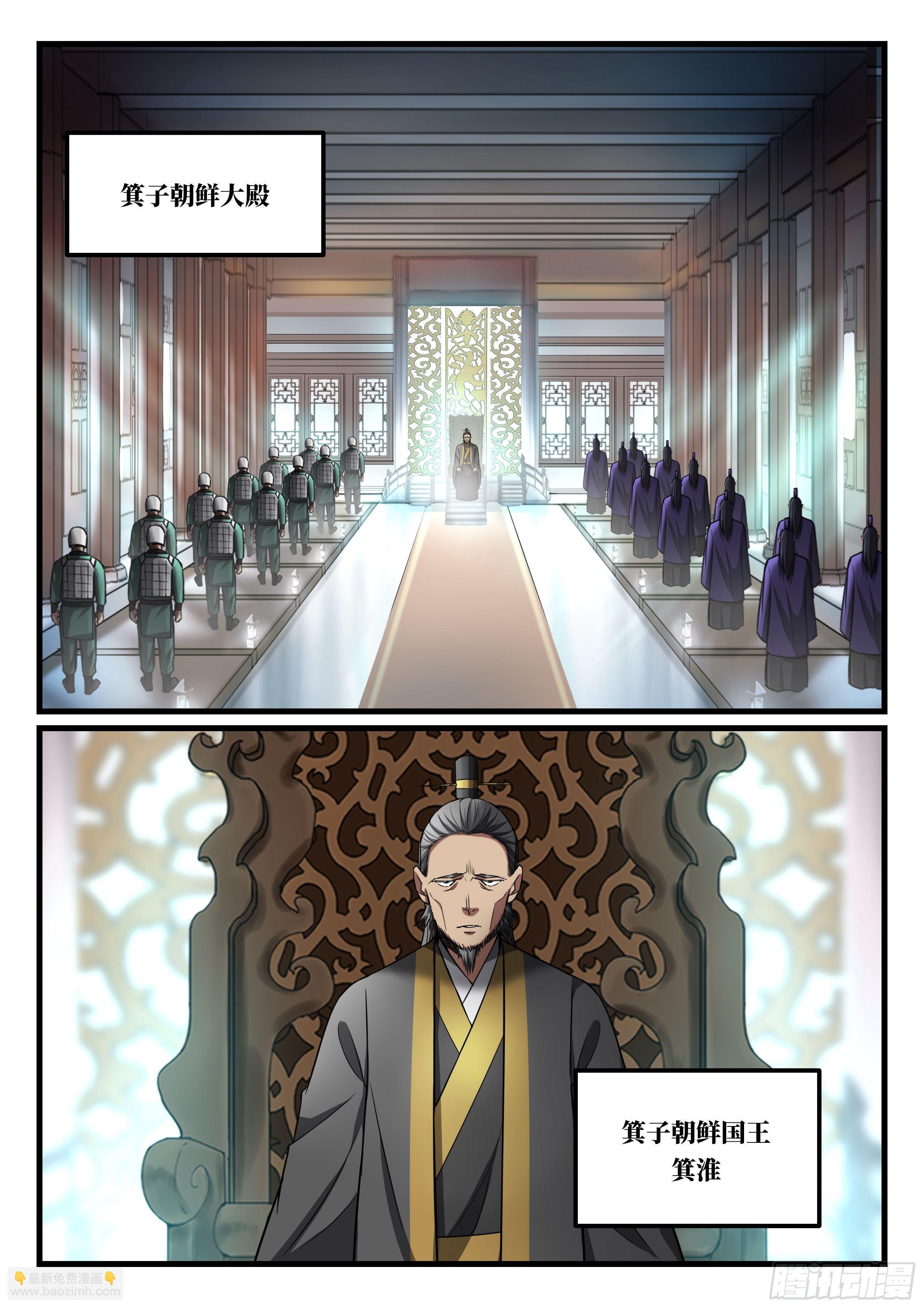 第八十五话 率众投靠-第86话