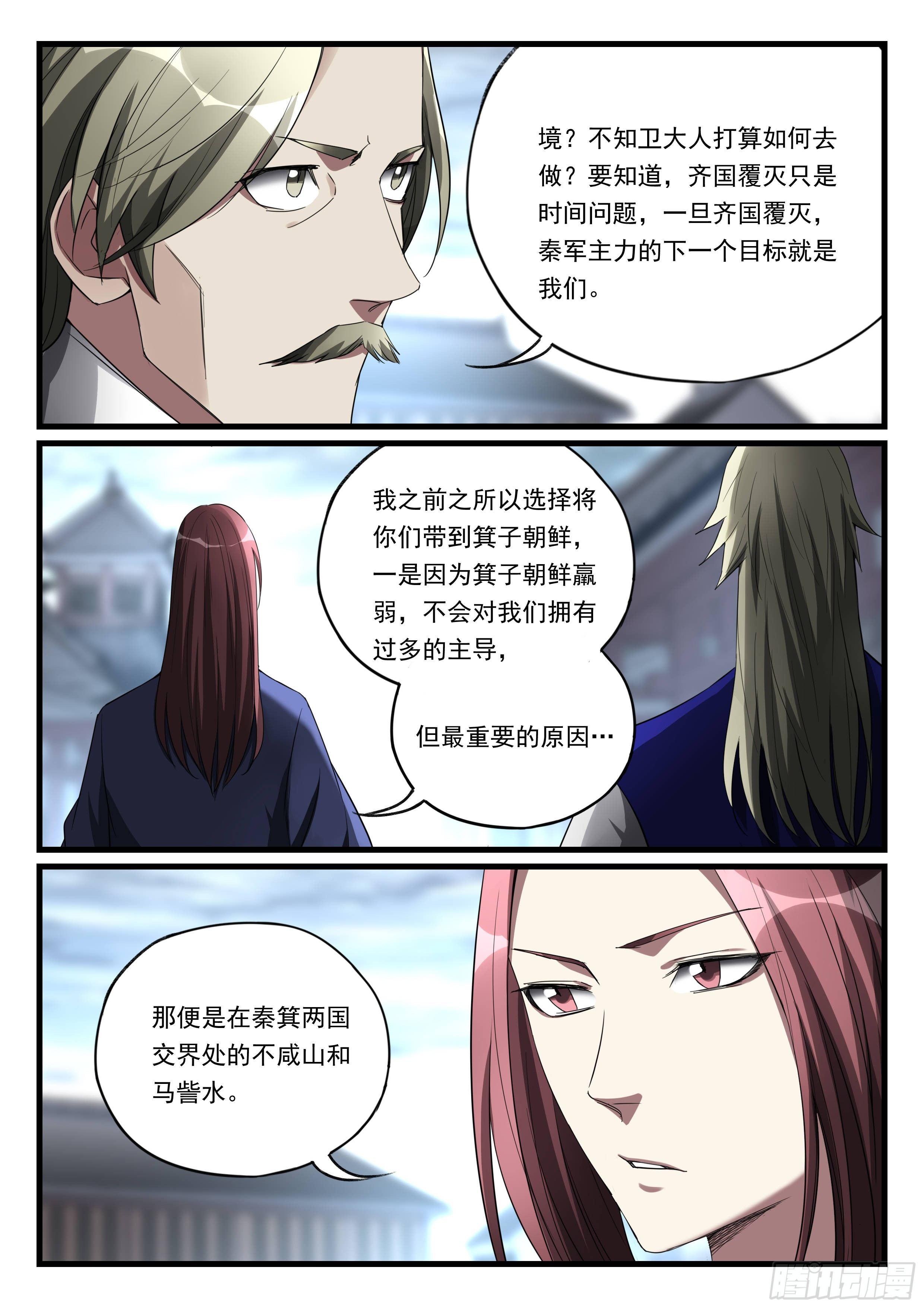第八十七话 积蓄力量-第88话