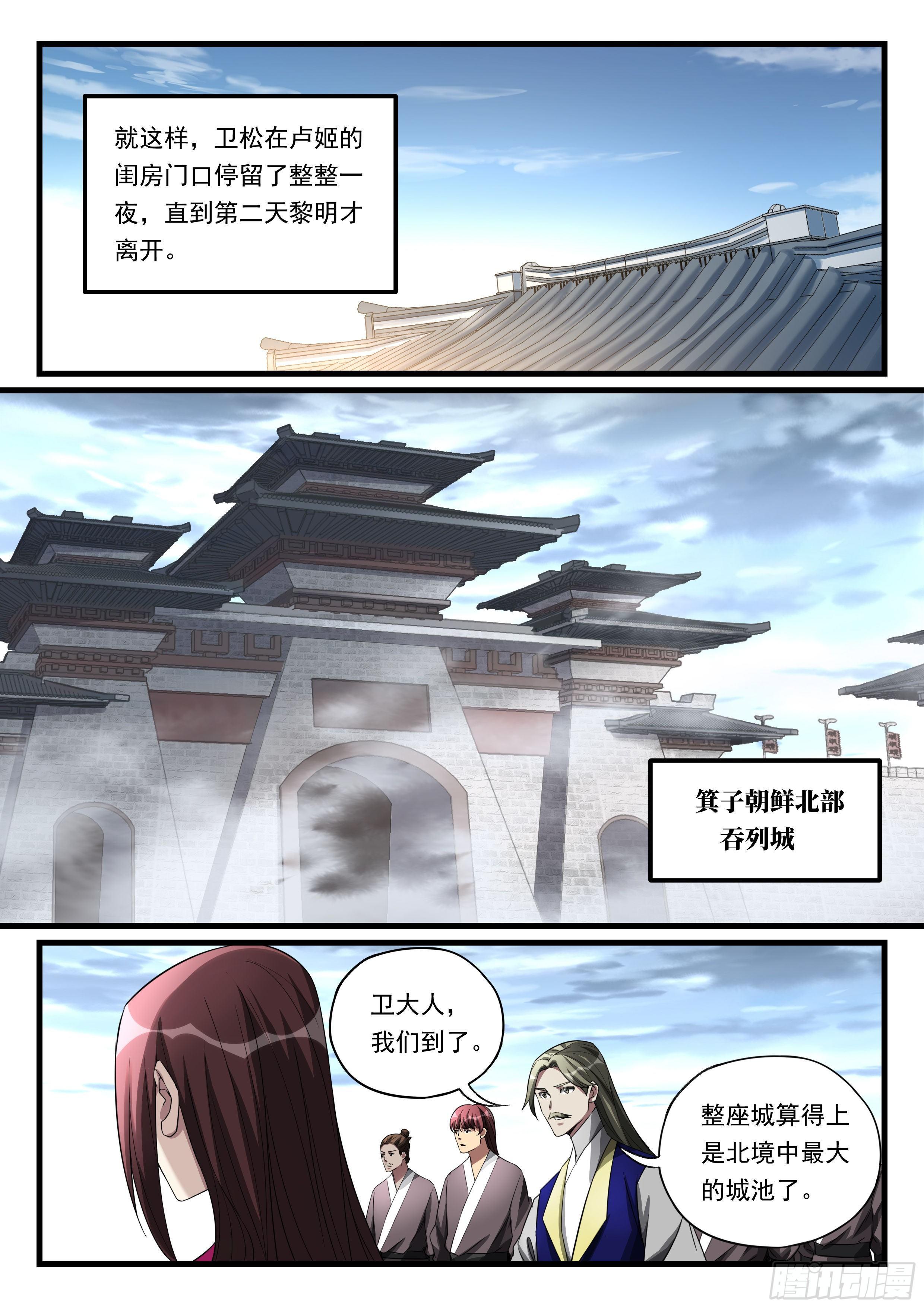 第八十七话 积蓄力量-第88话