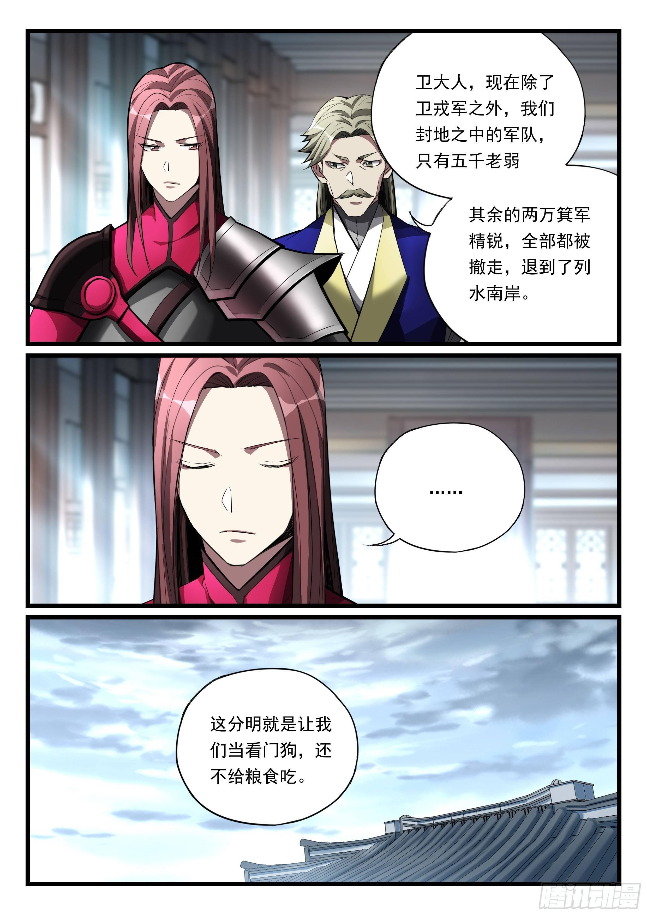第八十七话 积蓄力量-第88话