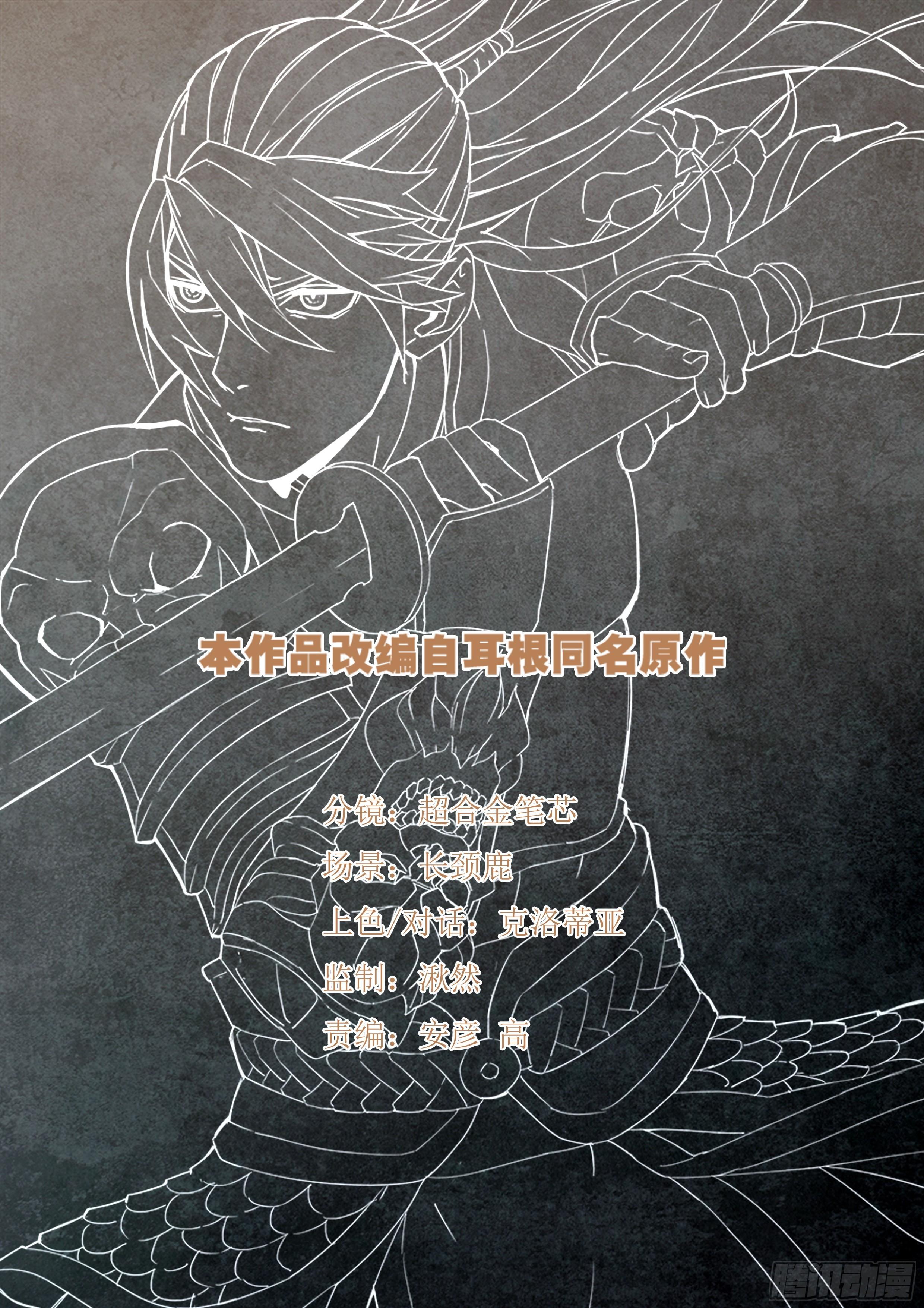 第八十九话 诡异阵法-第90话