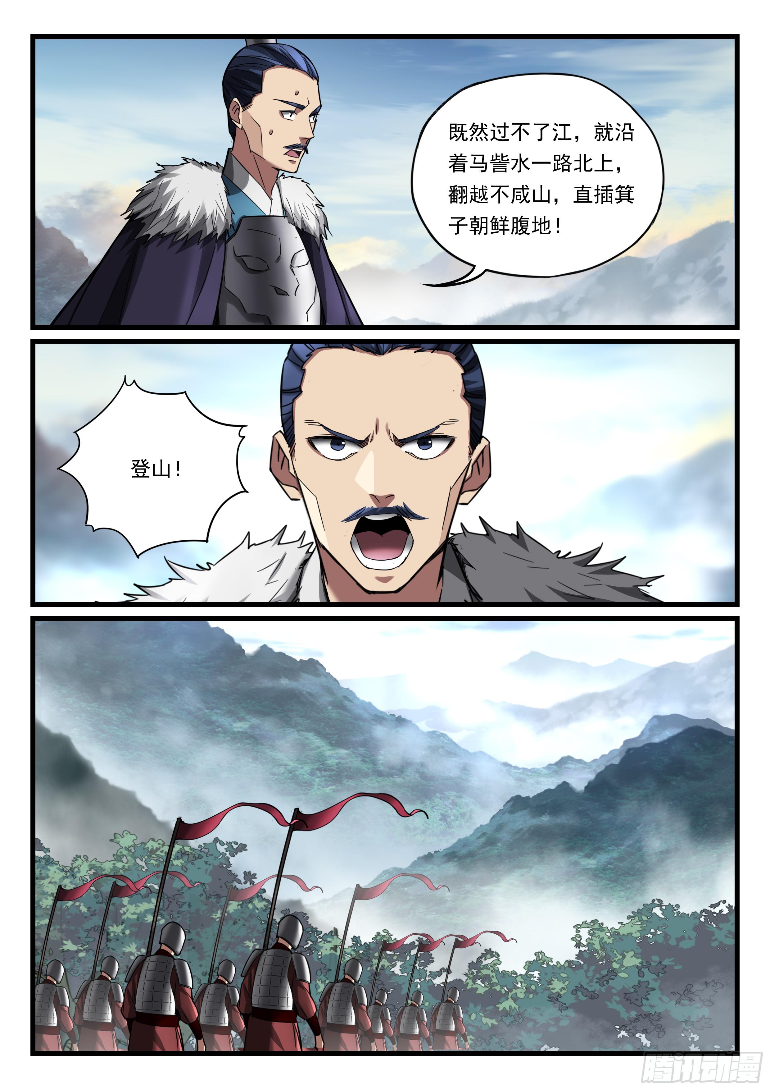 第八十九话 诡异阵法-第90话