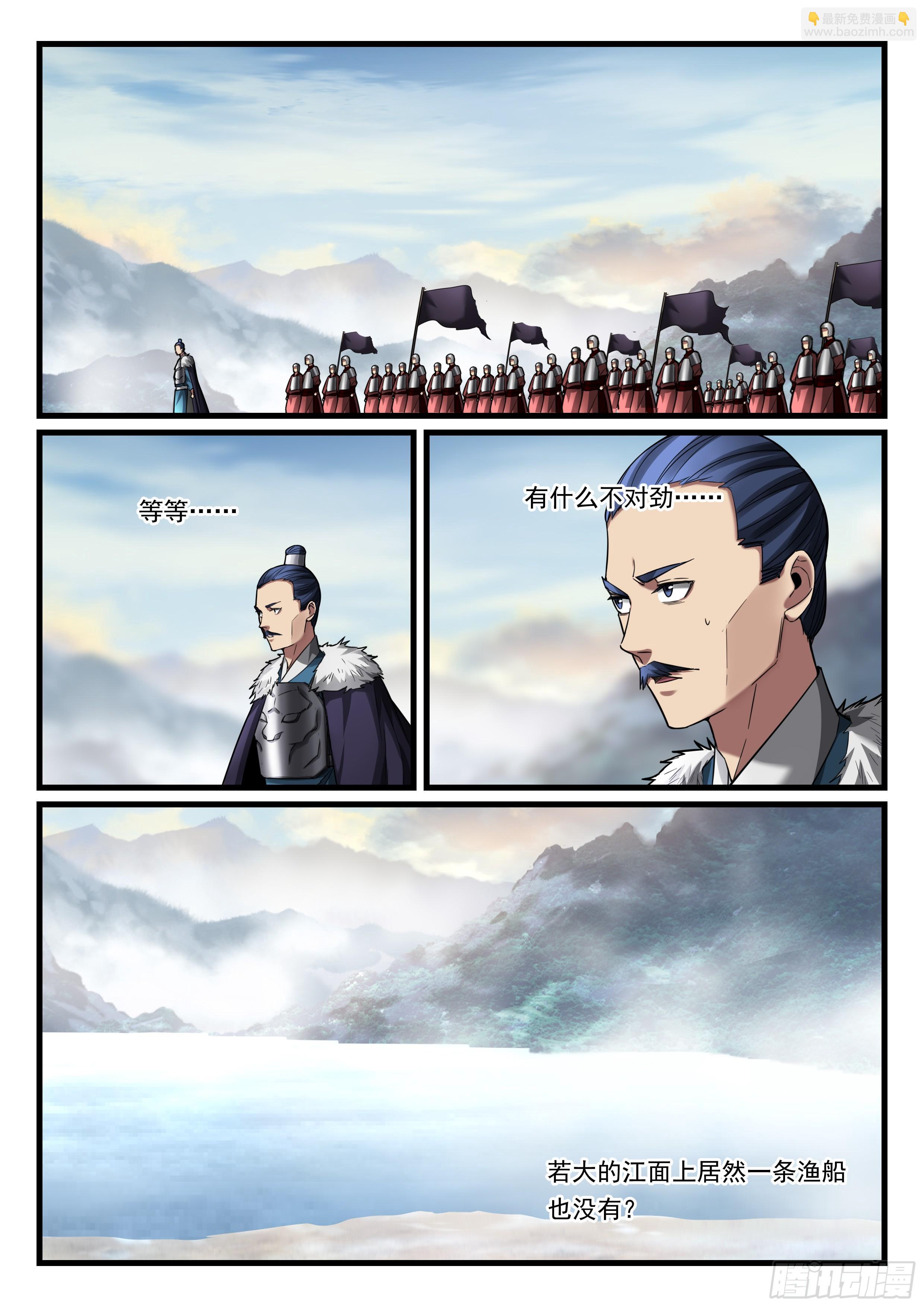 第八十九话 诡异阵法-第90话