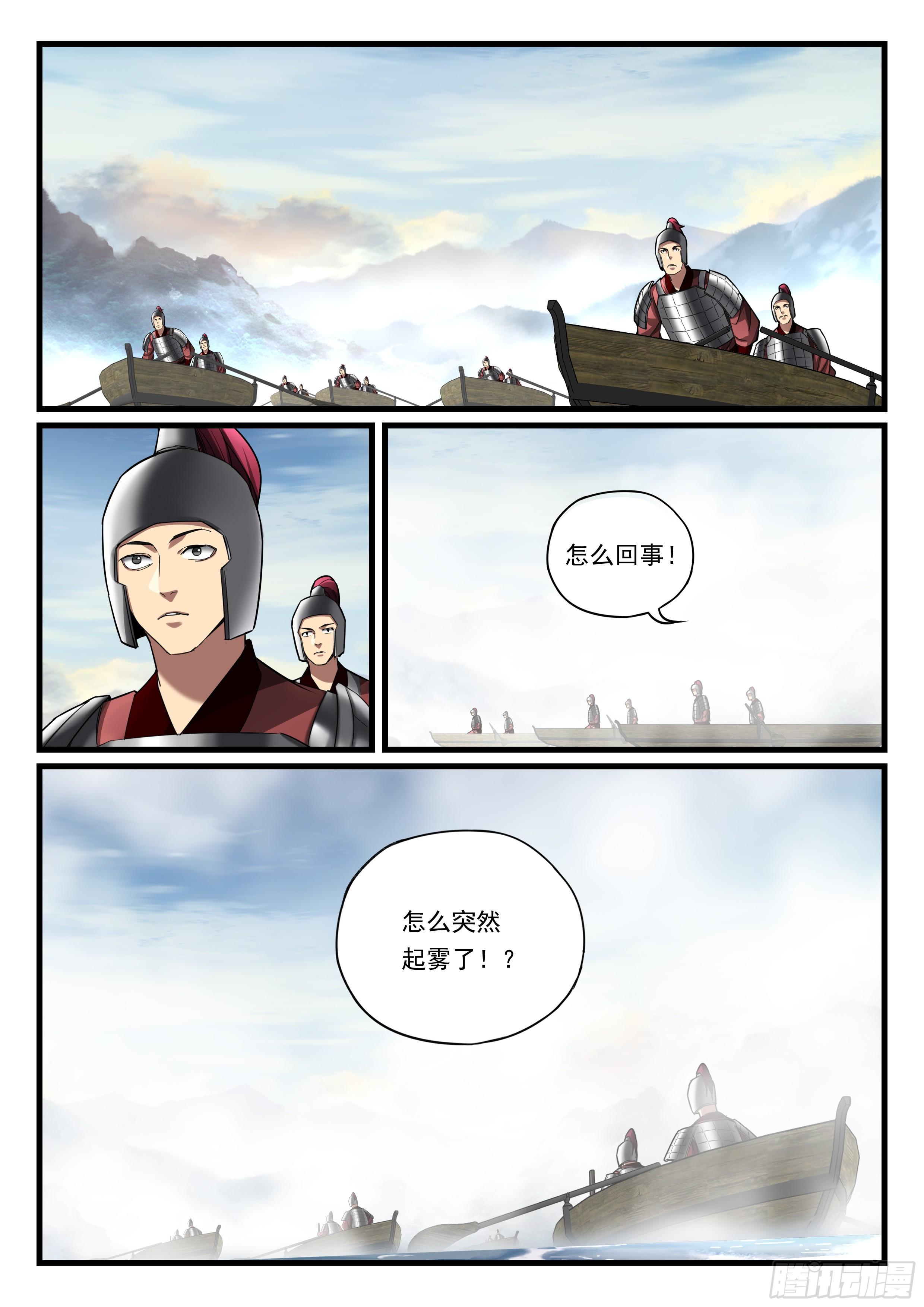 第八十九话 诡异阵法-第90话