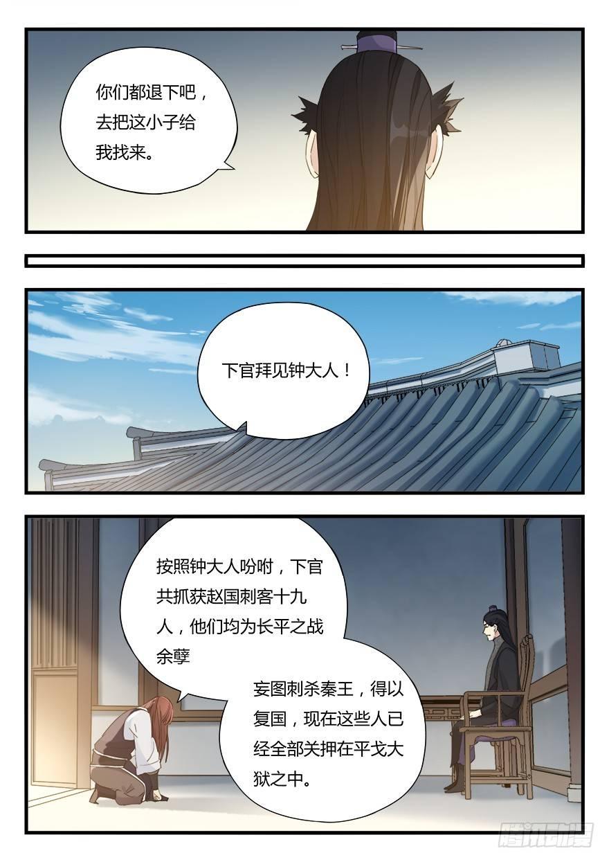 第九话 真相-第10话