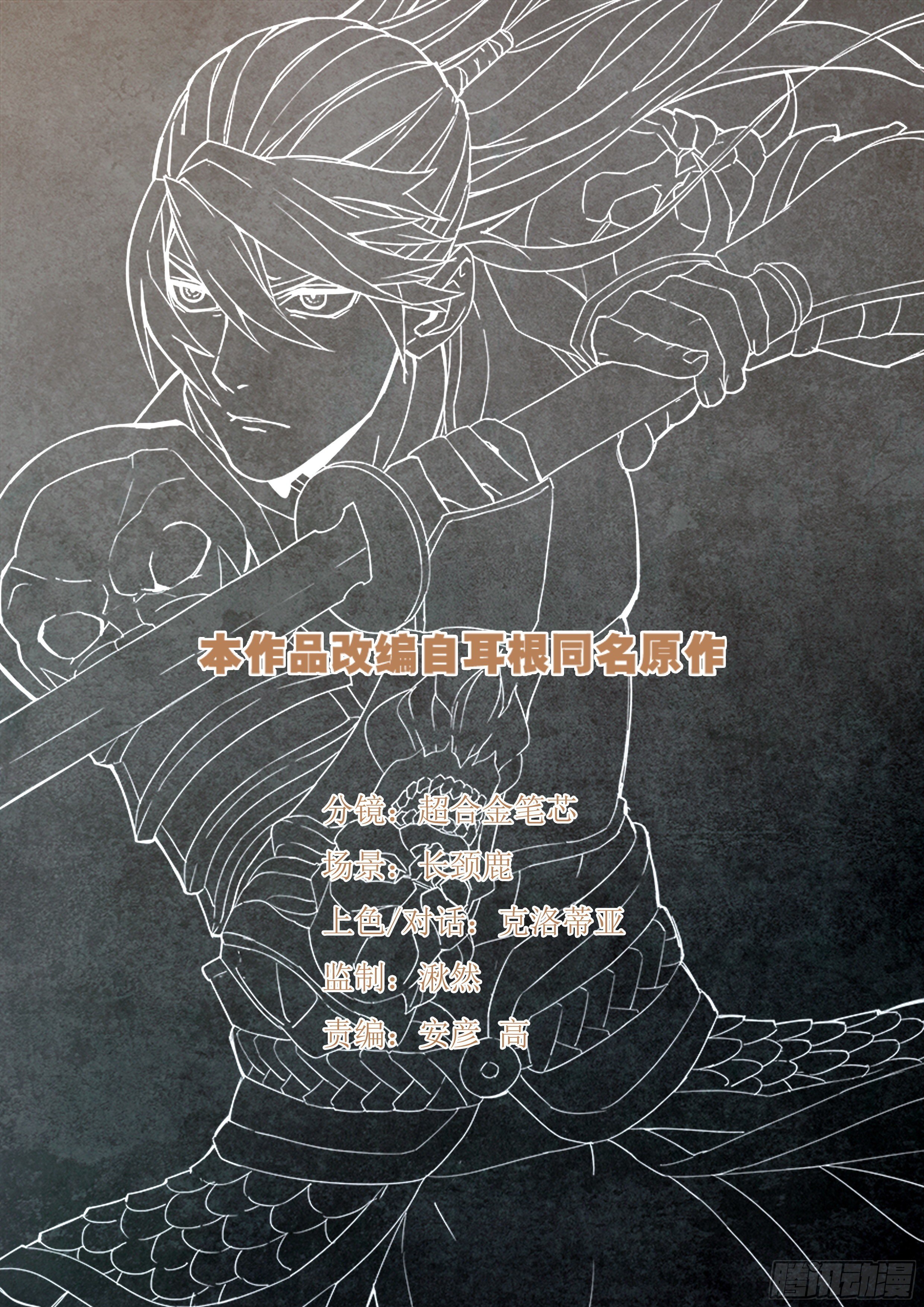 第九十一话 一招制敌-第92话