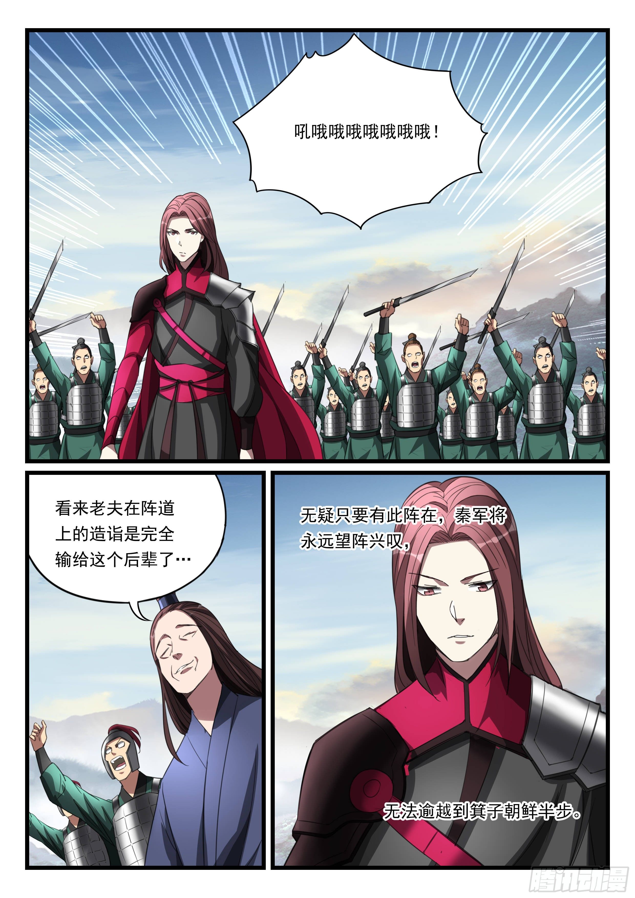 第九十一话 一招制敌-第92话