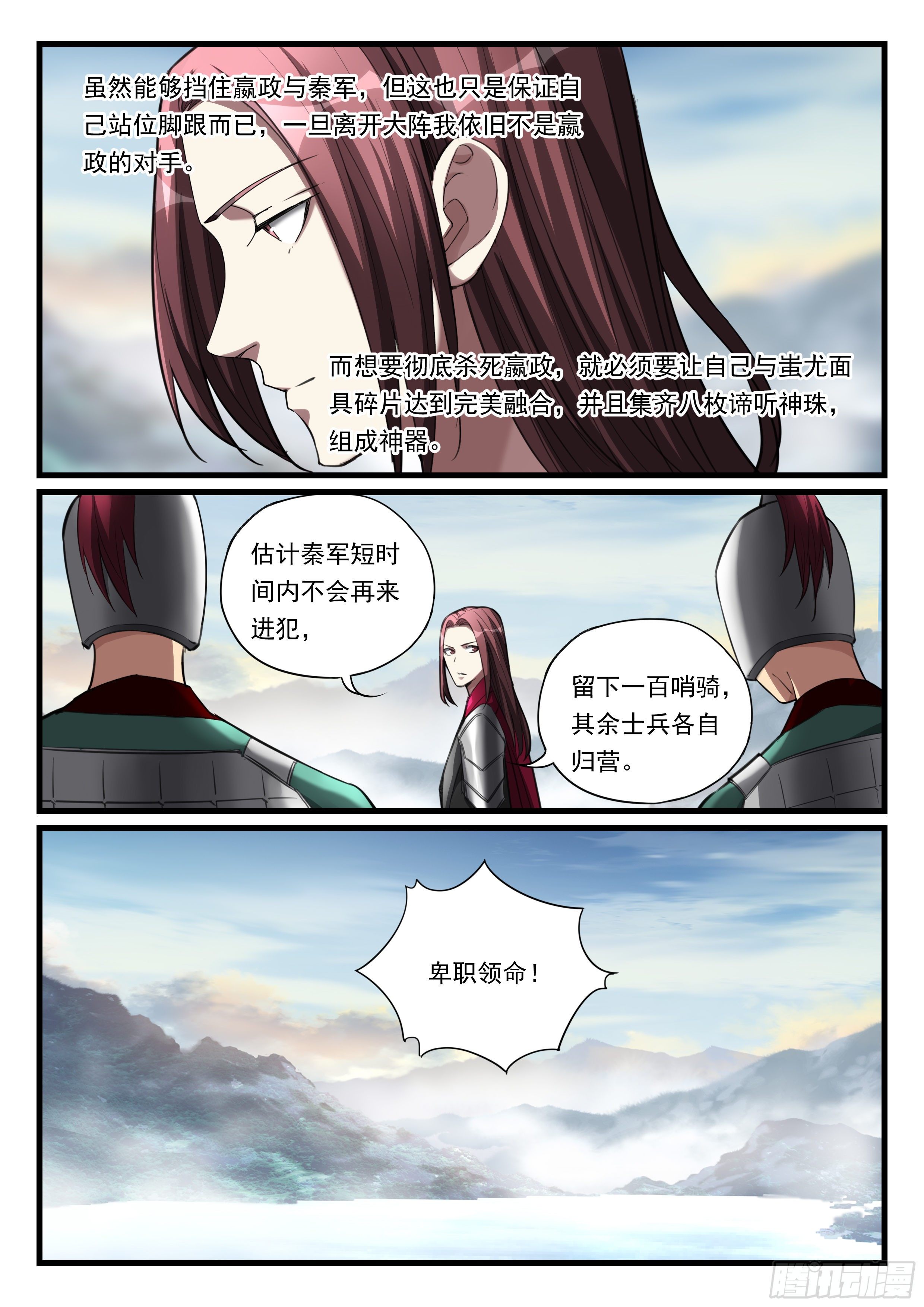 第九十一话 一招制敌-第92话