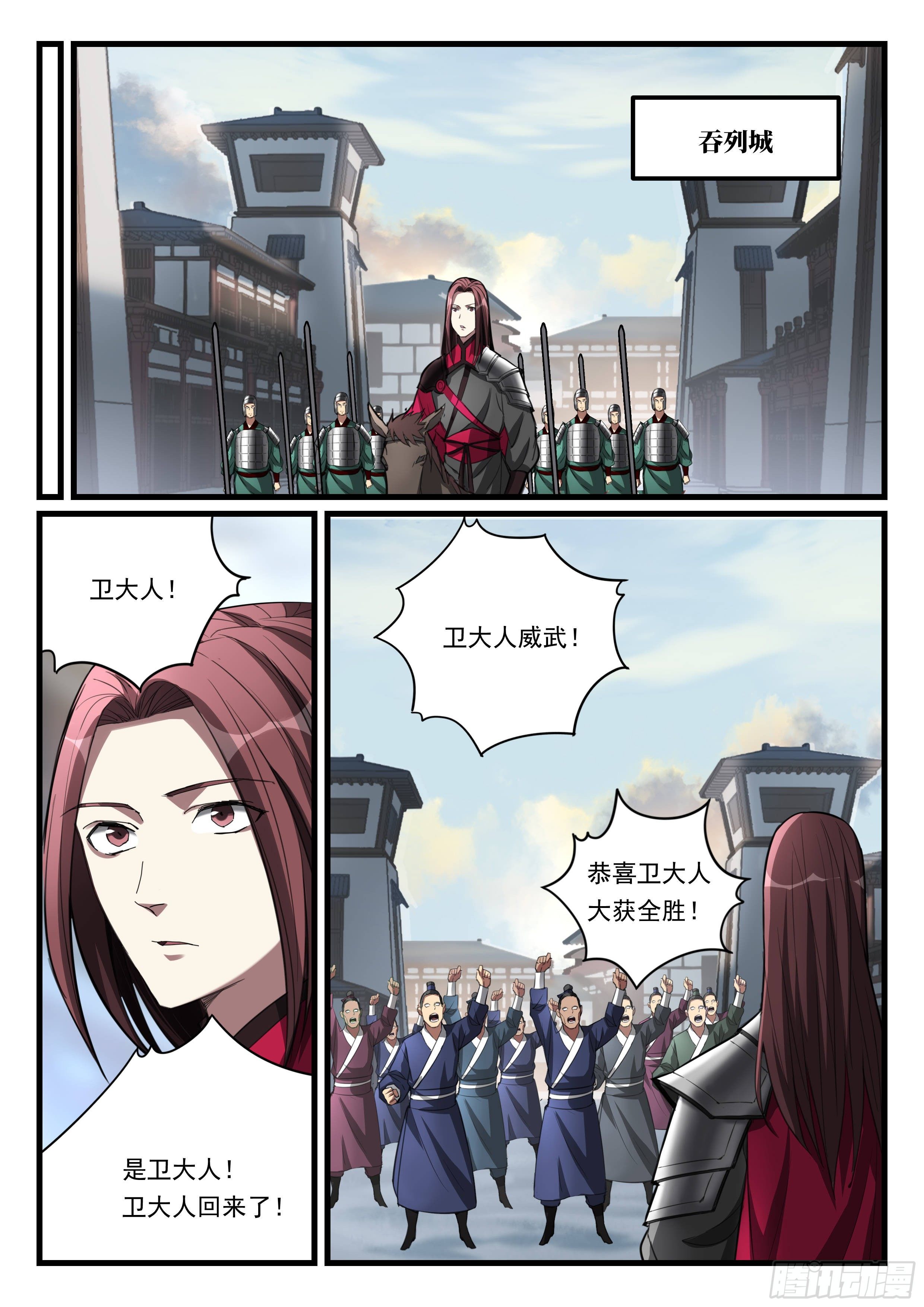 第九十一话 一招制敌-第92话