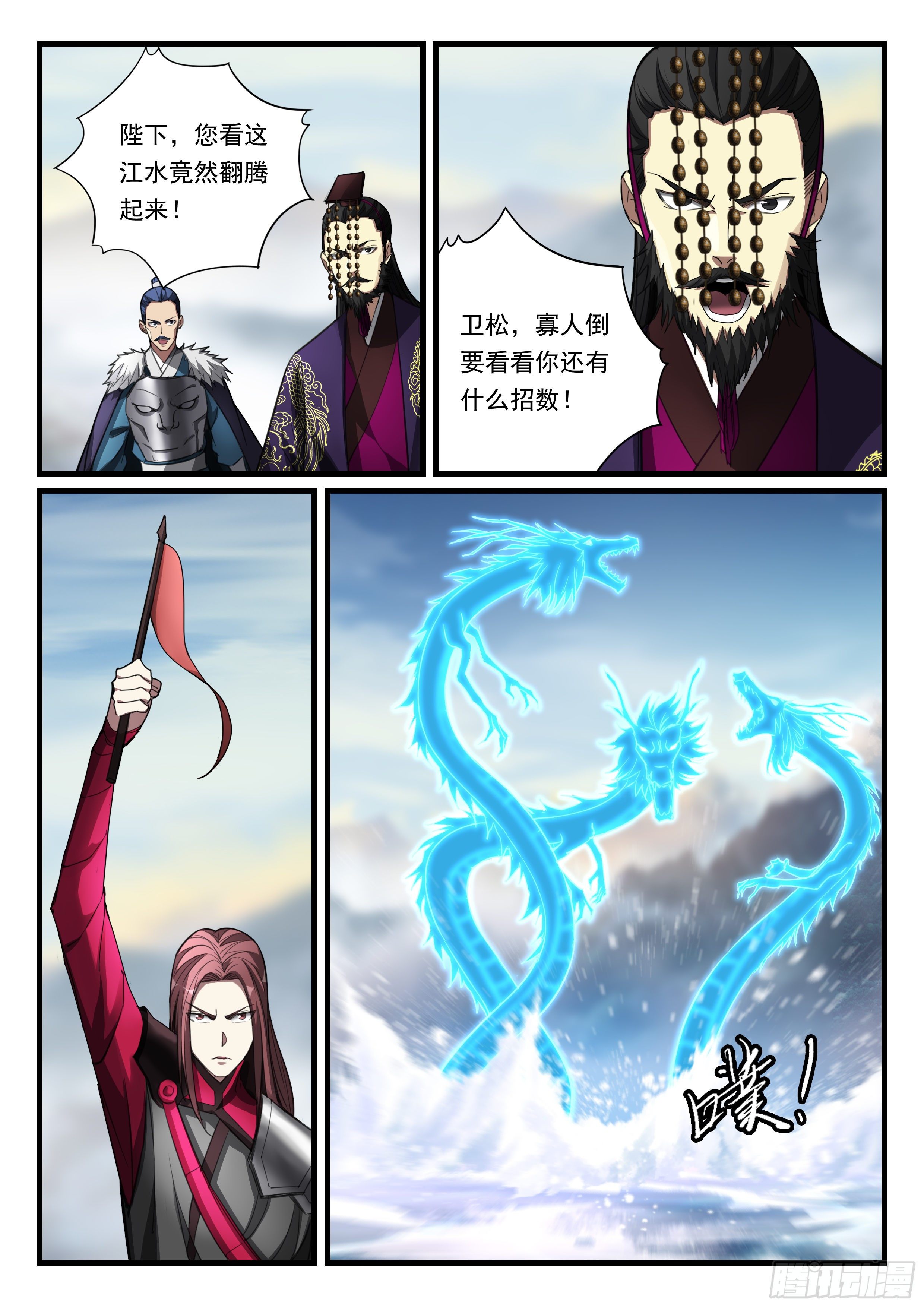 第九十一话 一招制敌-第92话