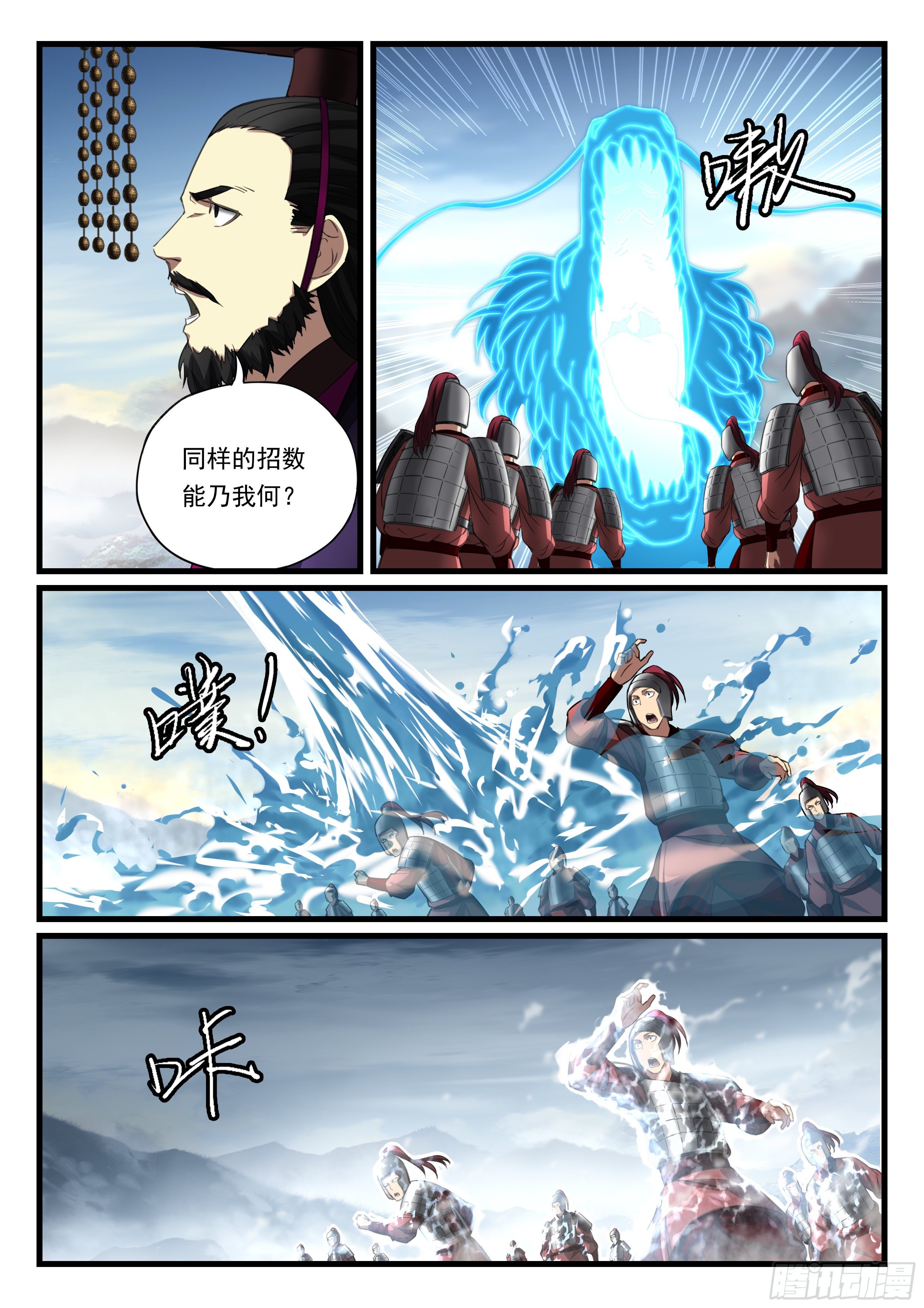 第九十一话 一招制敌-第92话