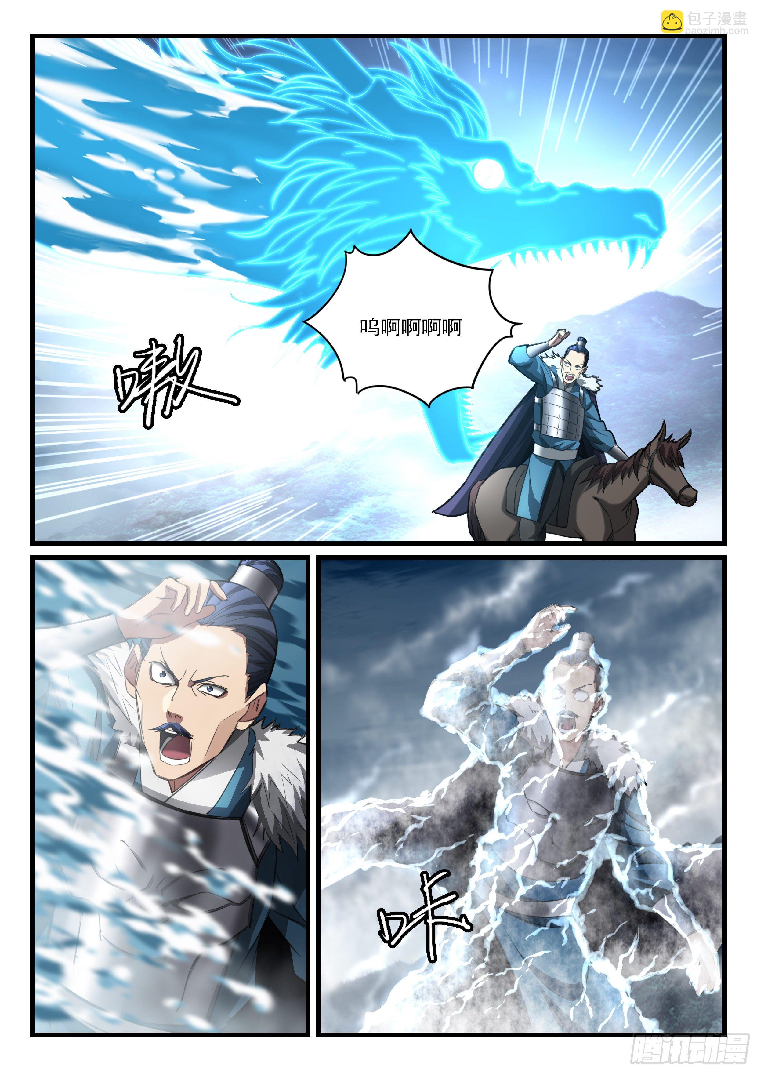 第九十一话 一招制敌-第92话