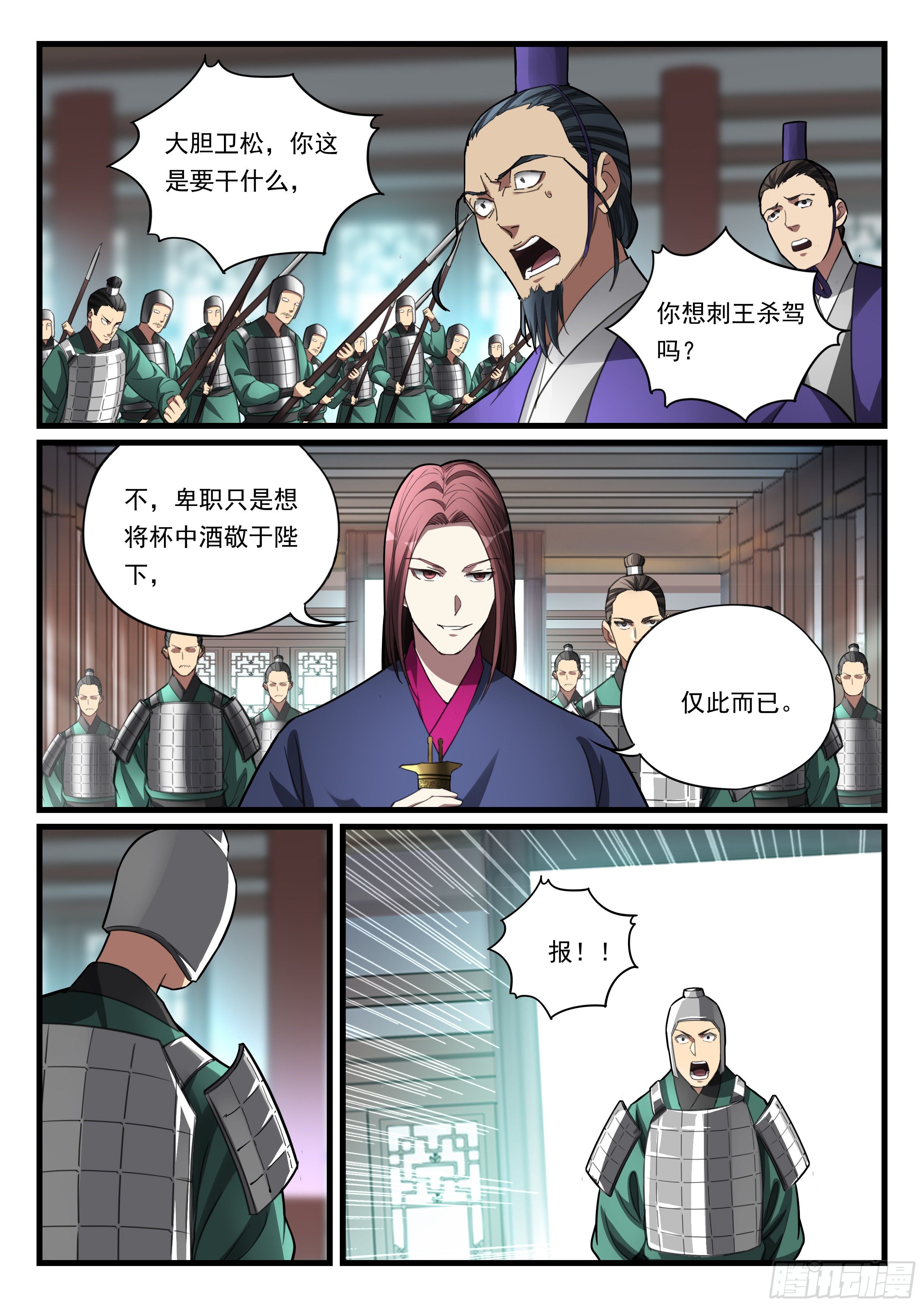 第九十三话  反客为主-第94话