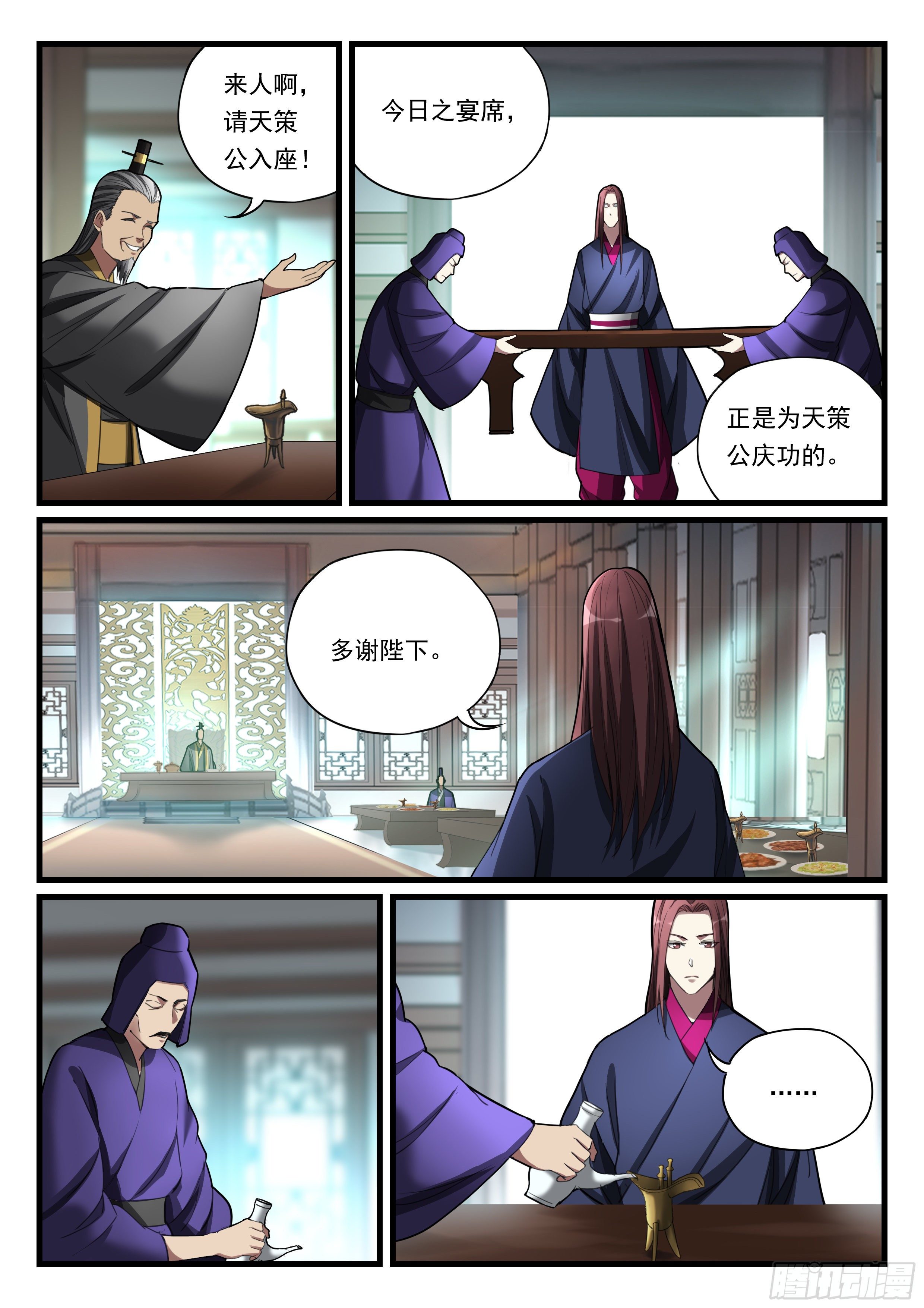 第九十三话  反客为主-第94话