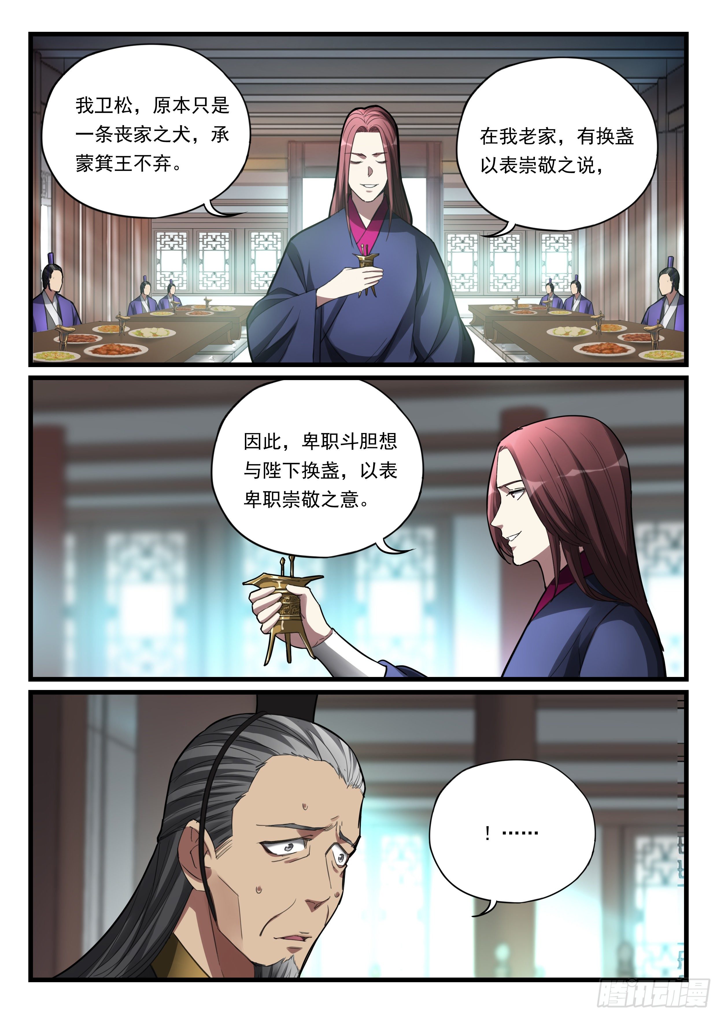 第九十三话  反客为主-第94话