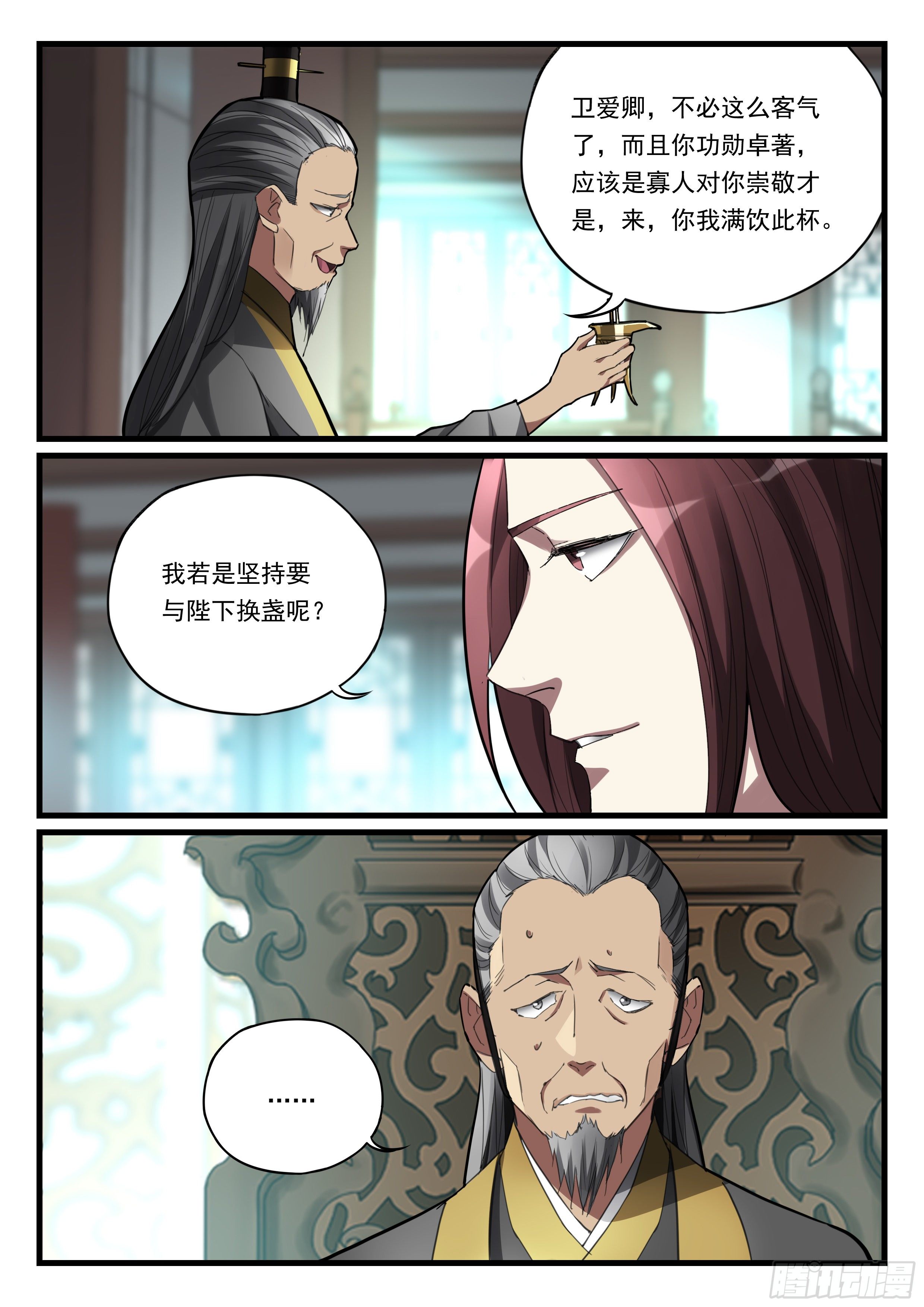 第九十三话  反客为主-第94话