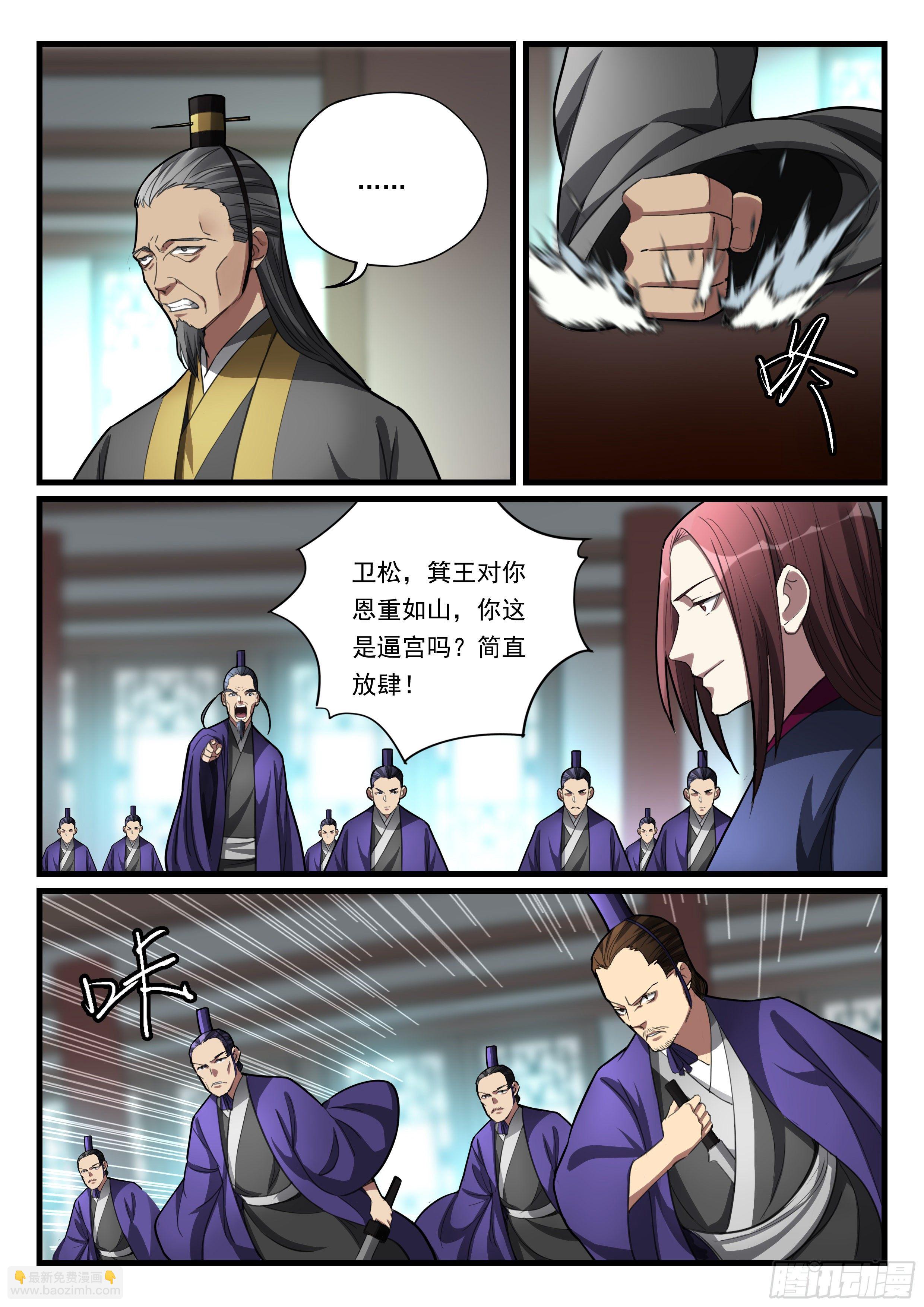 第九十三话  反客为主-第94话