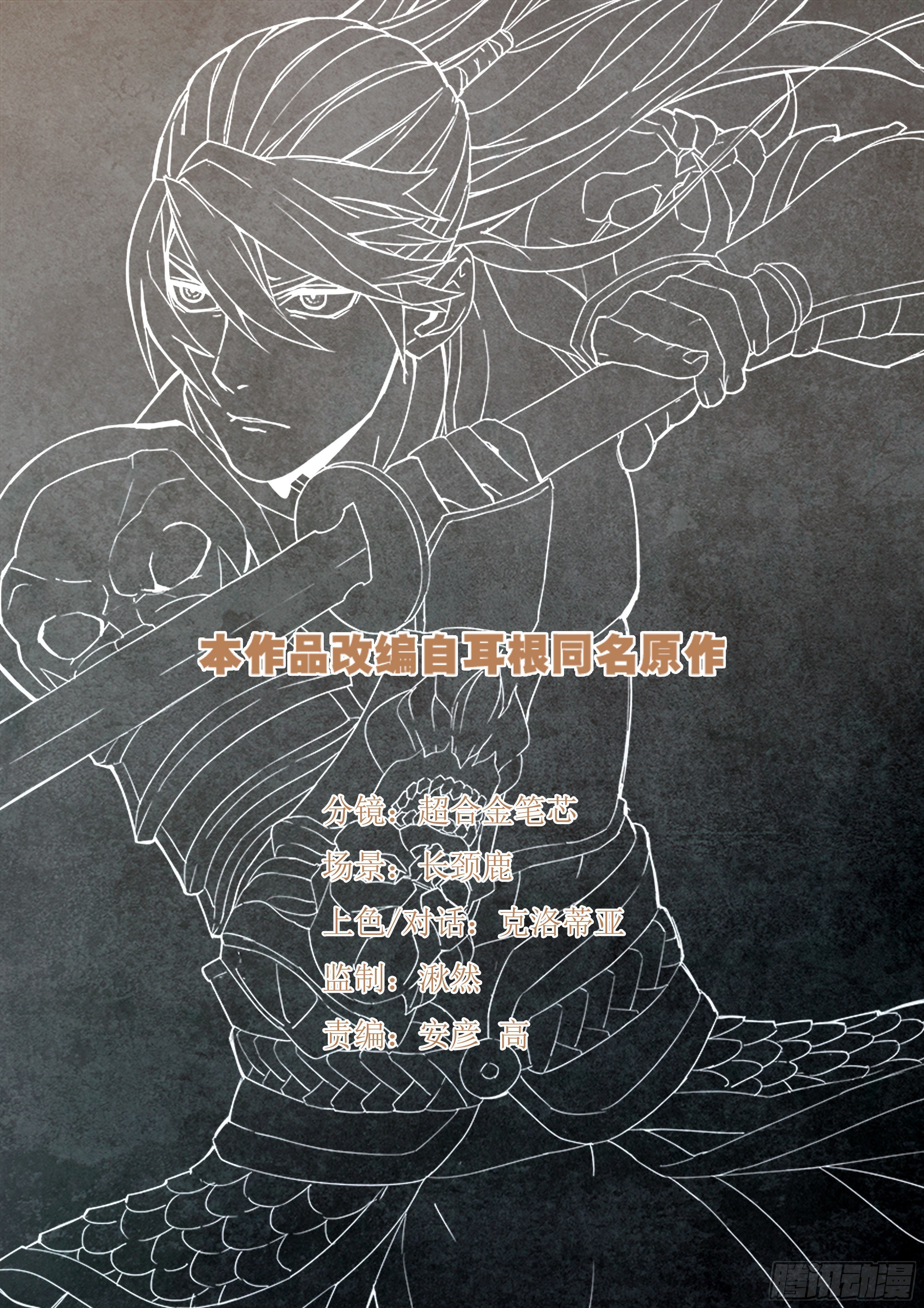 第九十五话 又见张良-第96话