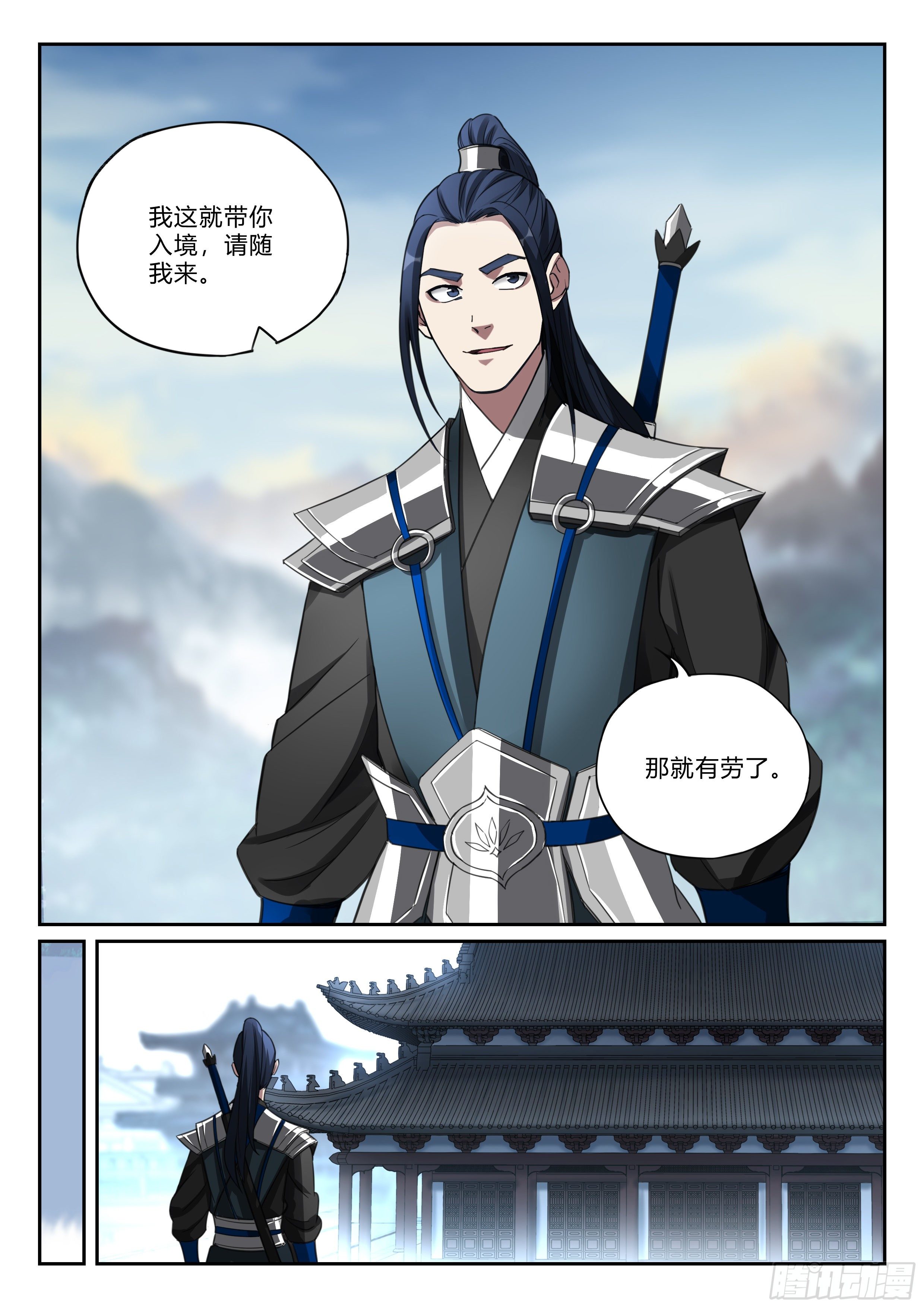 第九十五话 又见张良-第96话
