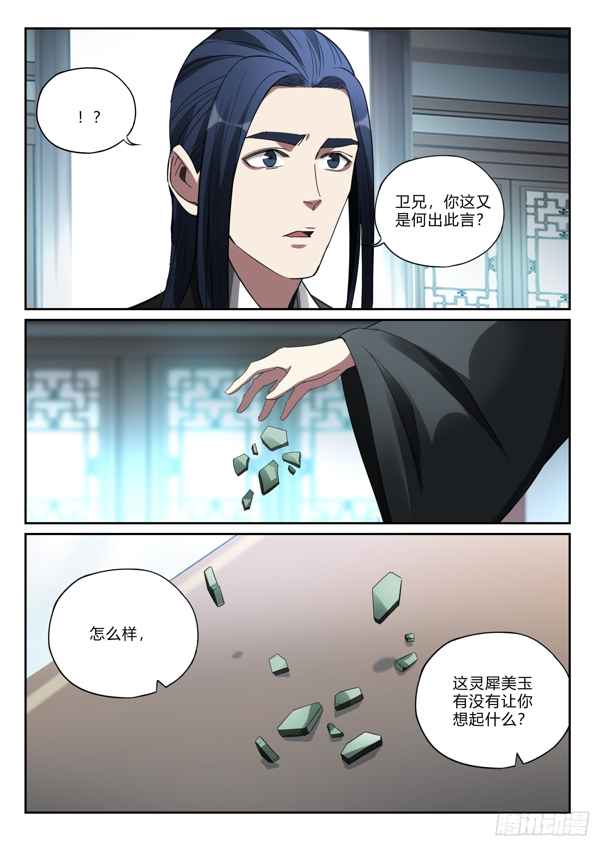 第九十五话 又见张良-第96话