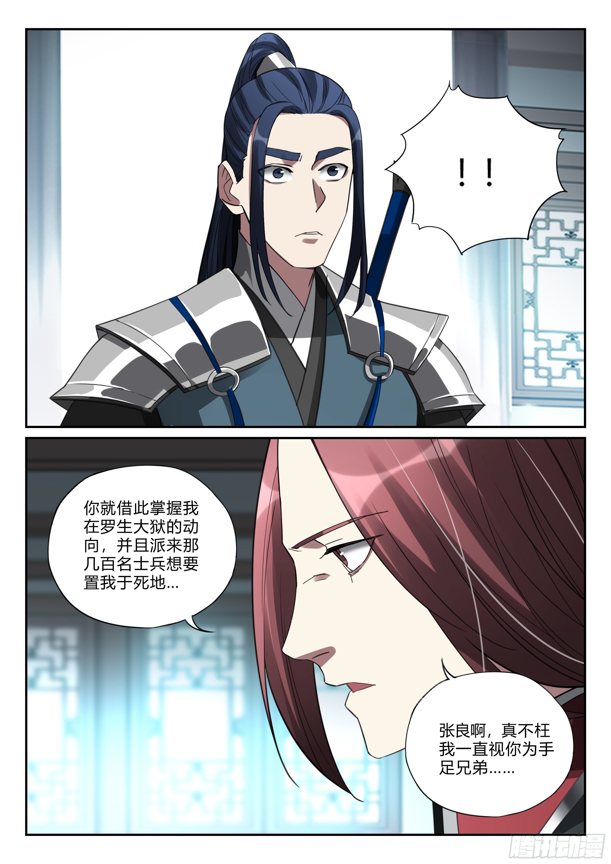 第九十五话 又见张良-第96话
