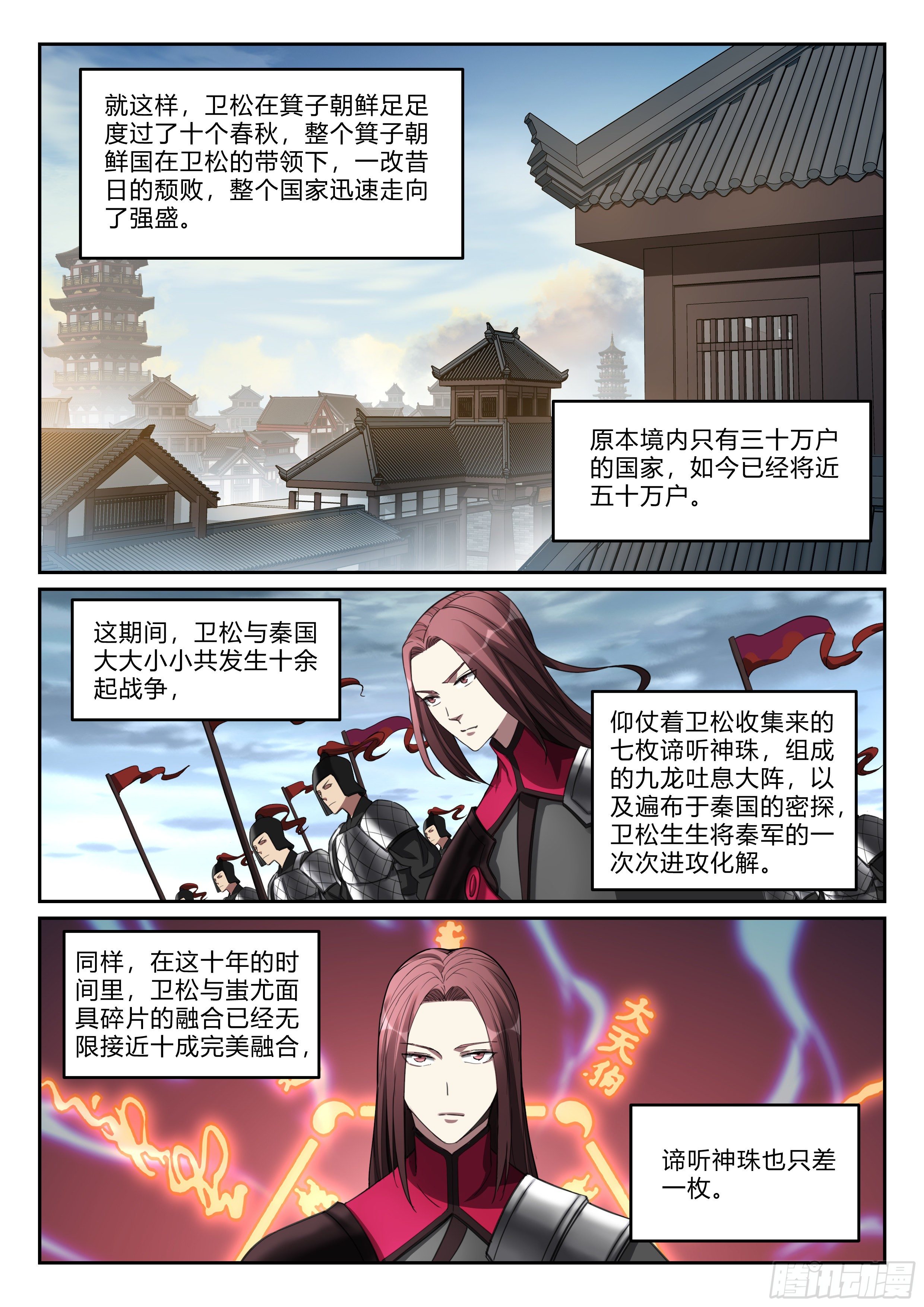 第九十五话 又见张良-第96话