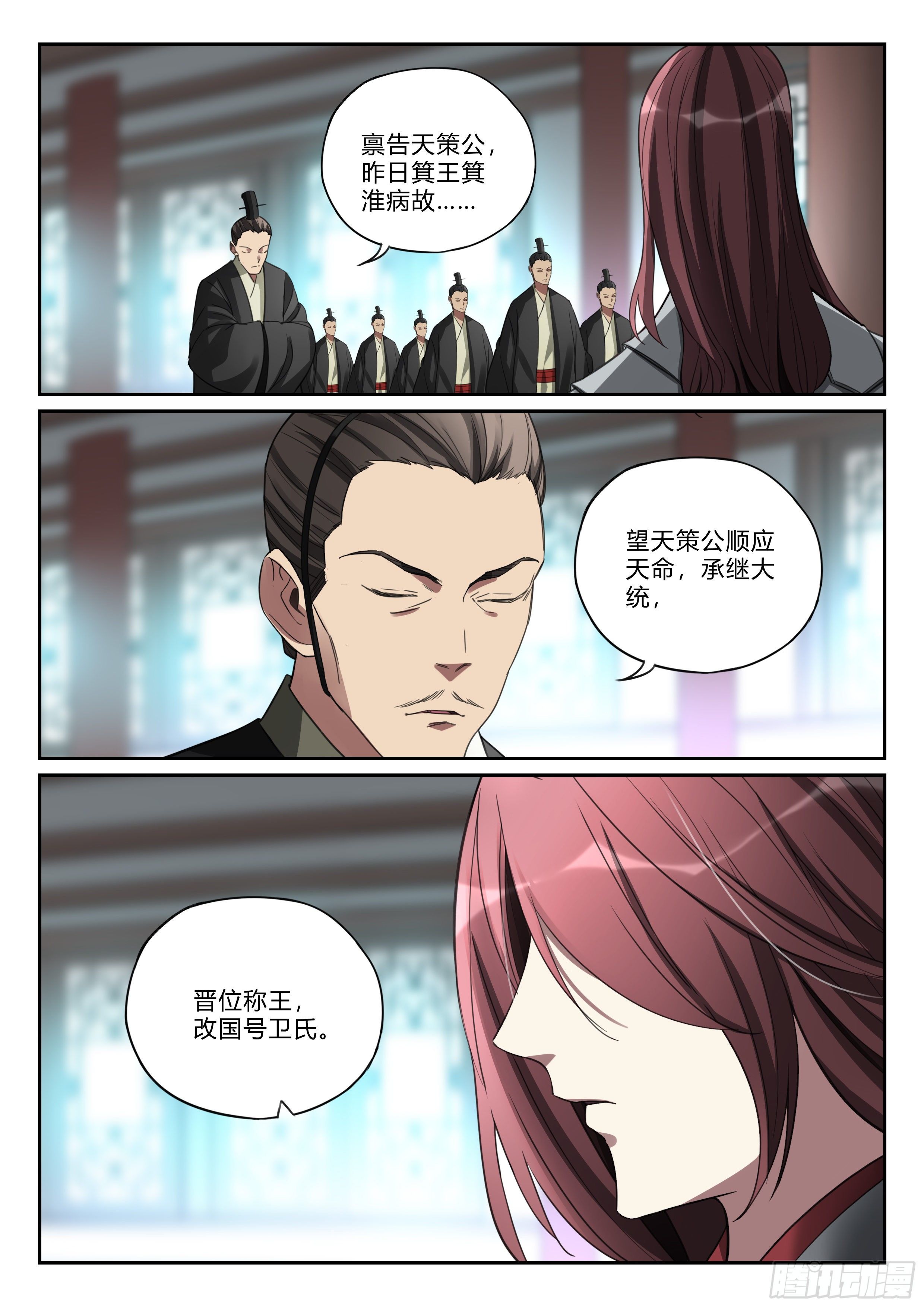 第九十五话 又见张良-第96话