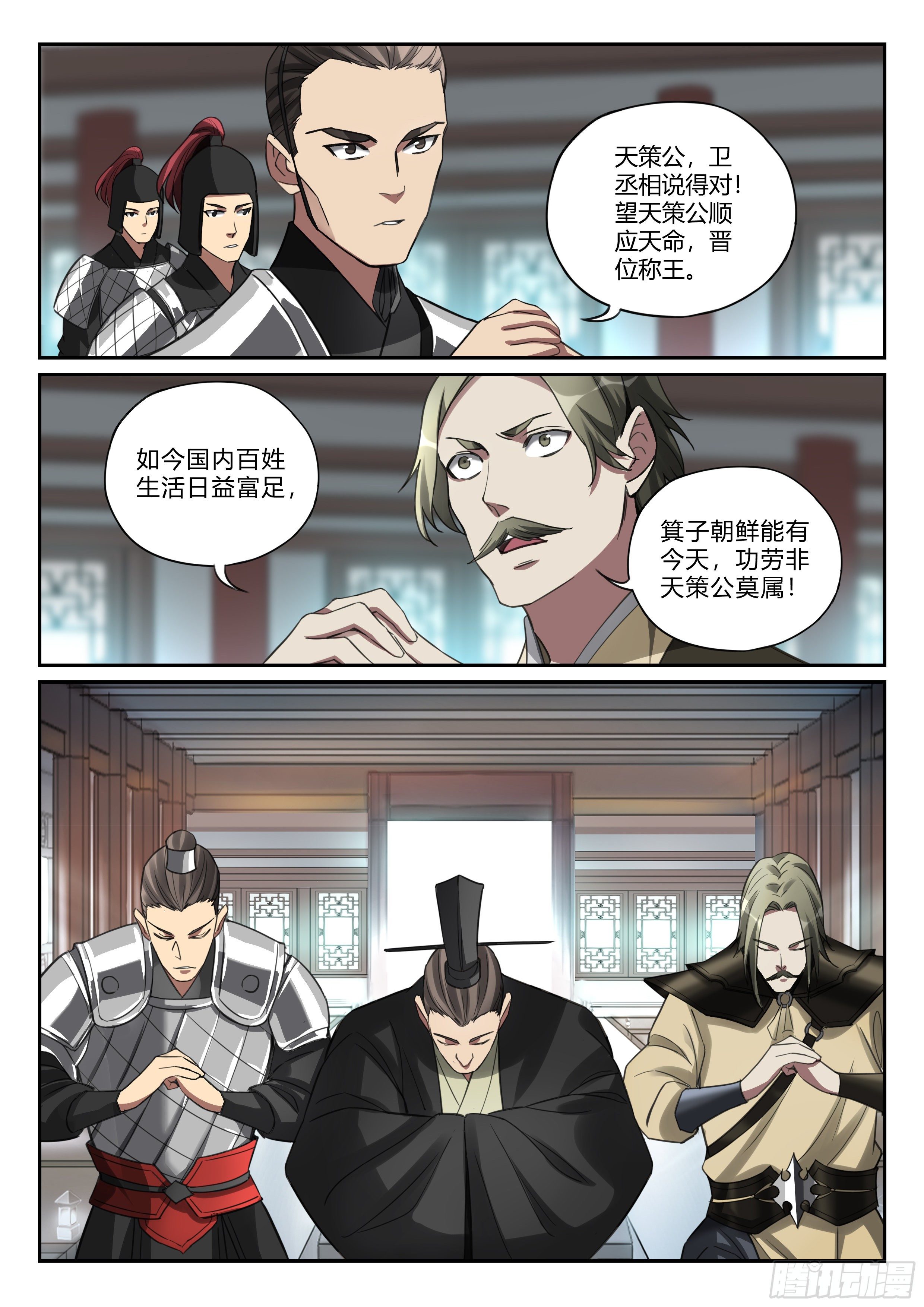 第九十五话 又见张良-第96话
