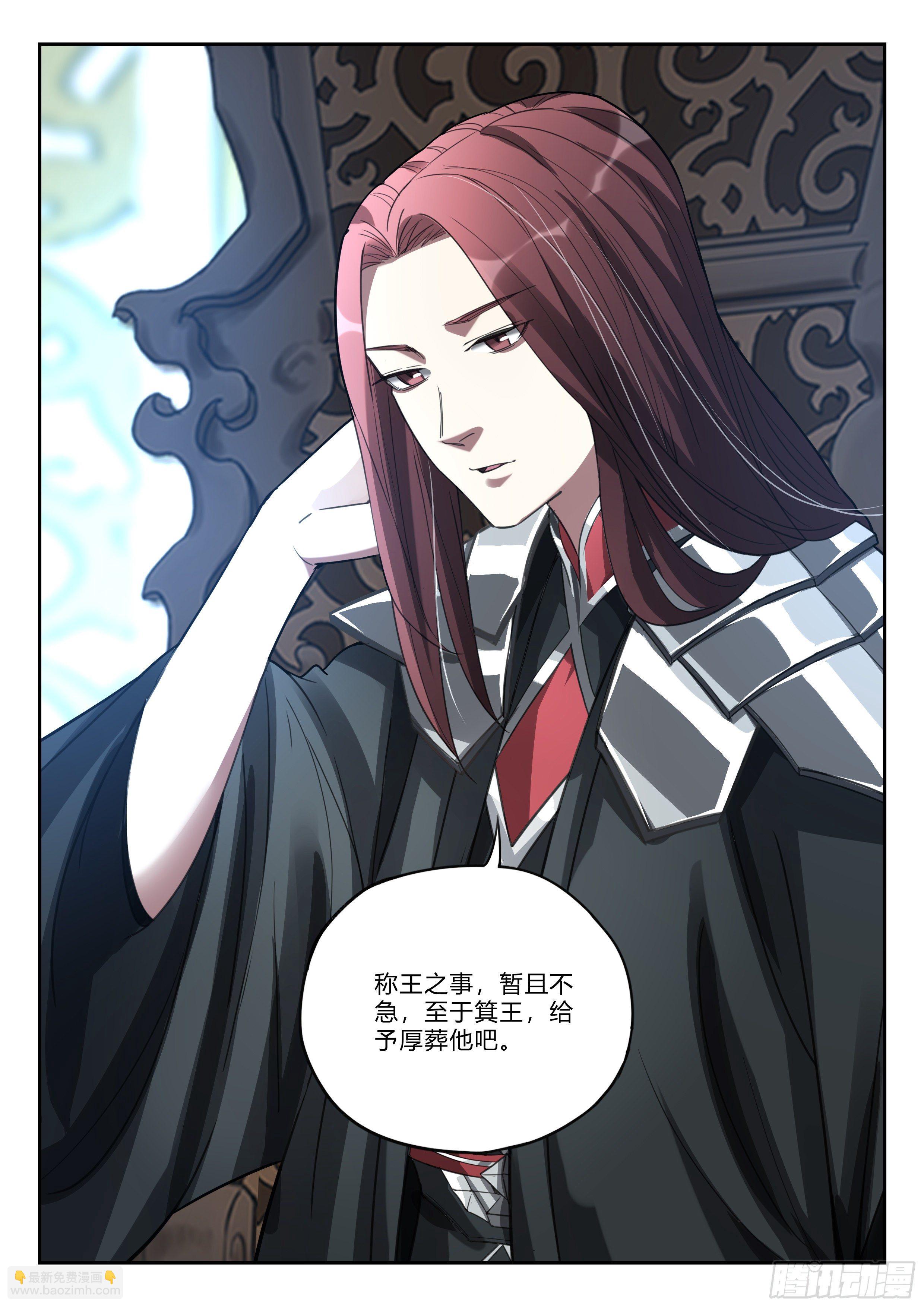 第九十五话 又见张良-第96话
