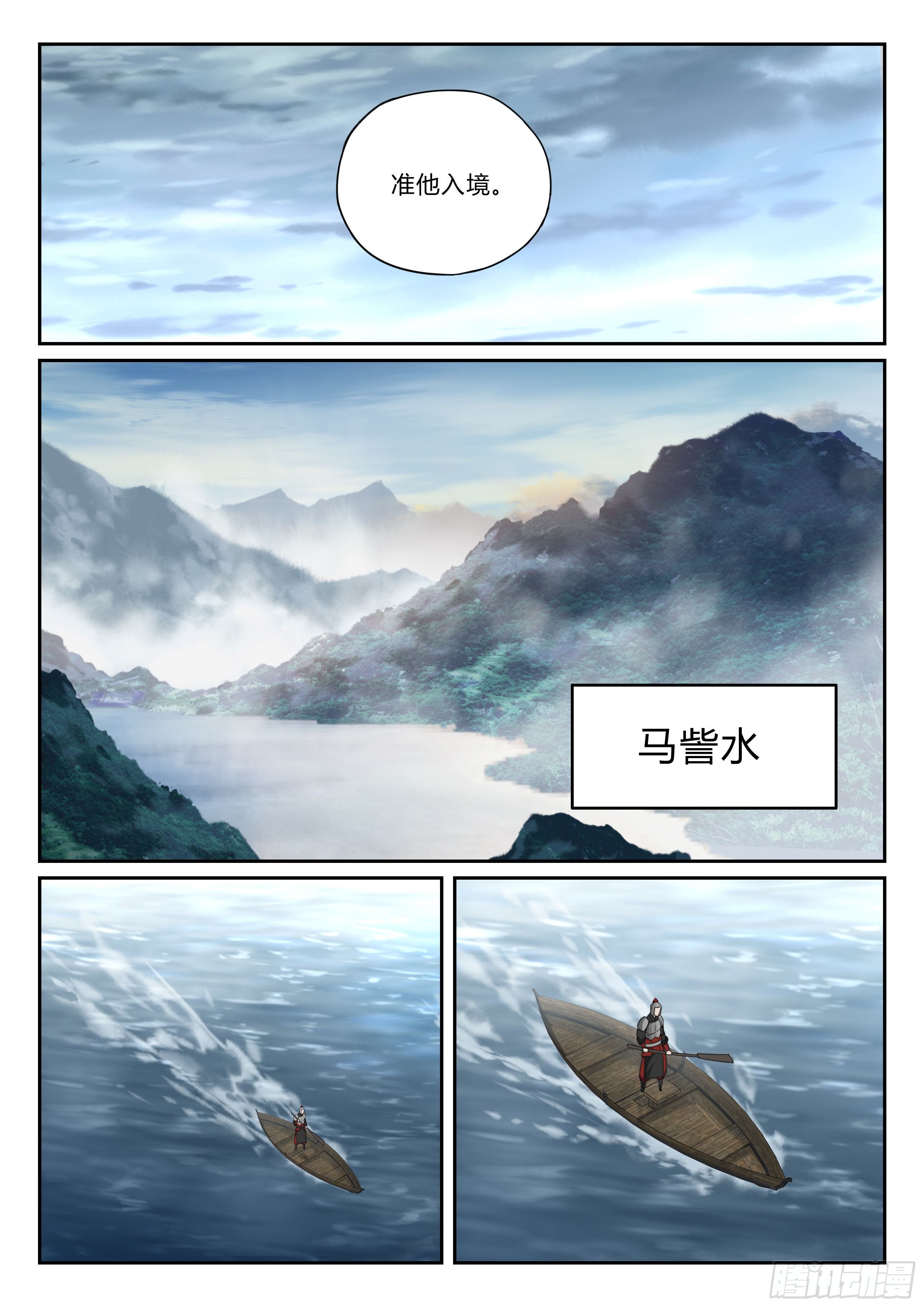 第九十五话 又见张良-第96话