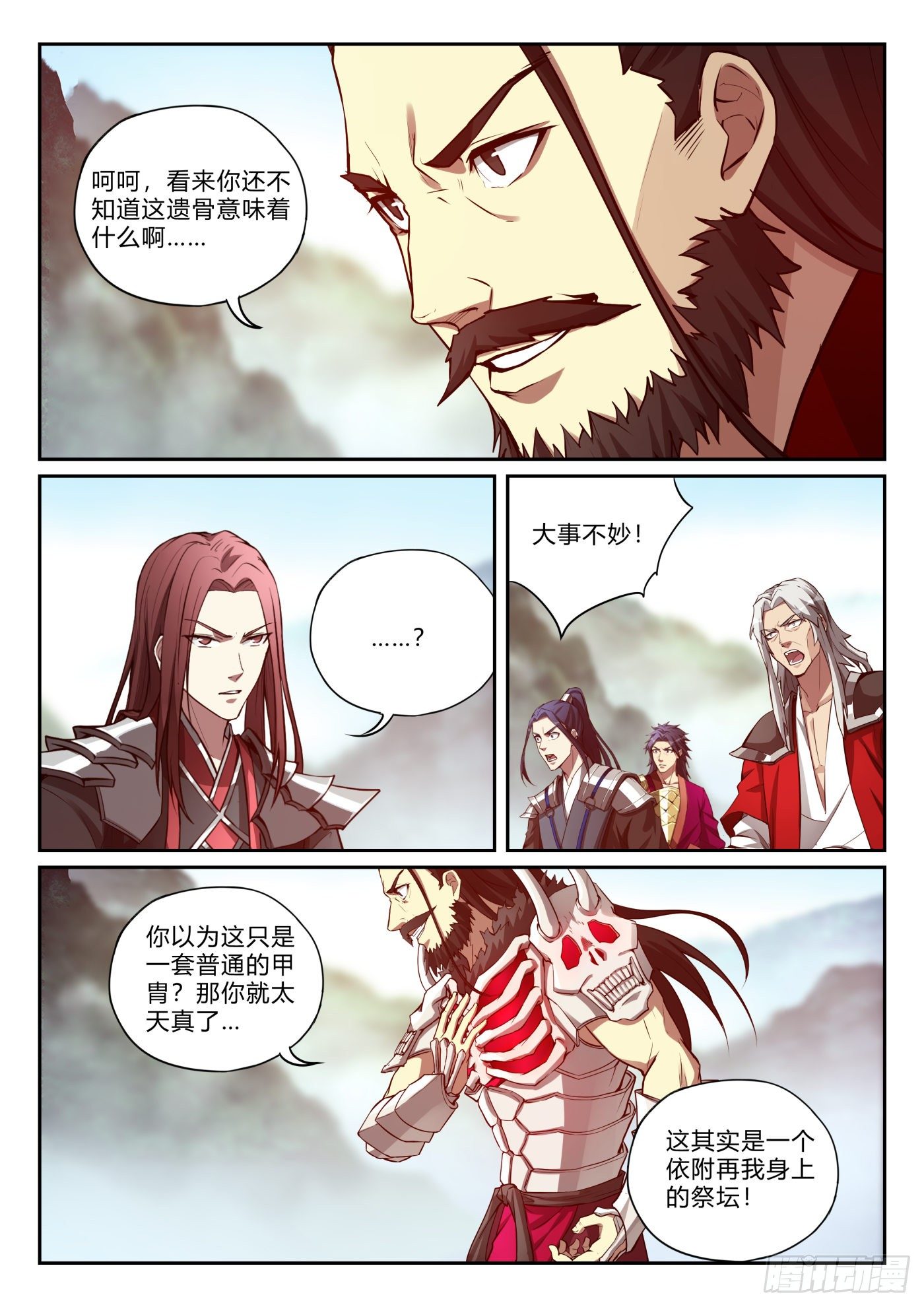第九十九话 卫松归来-第100话