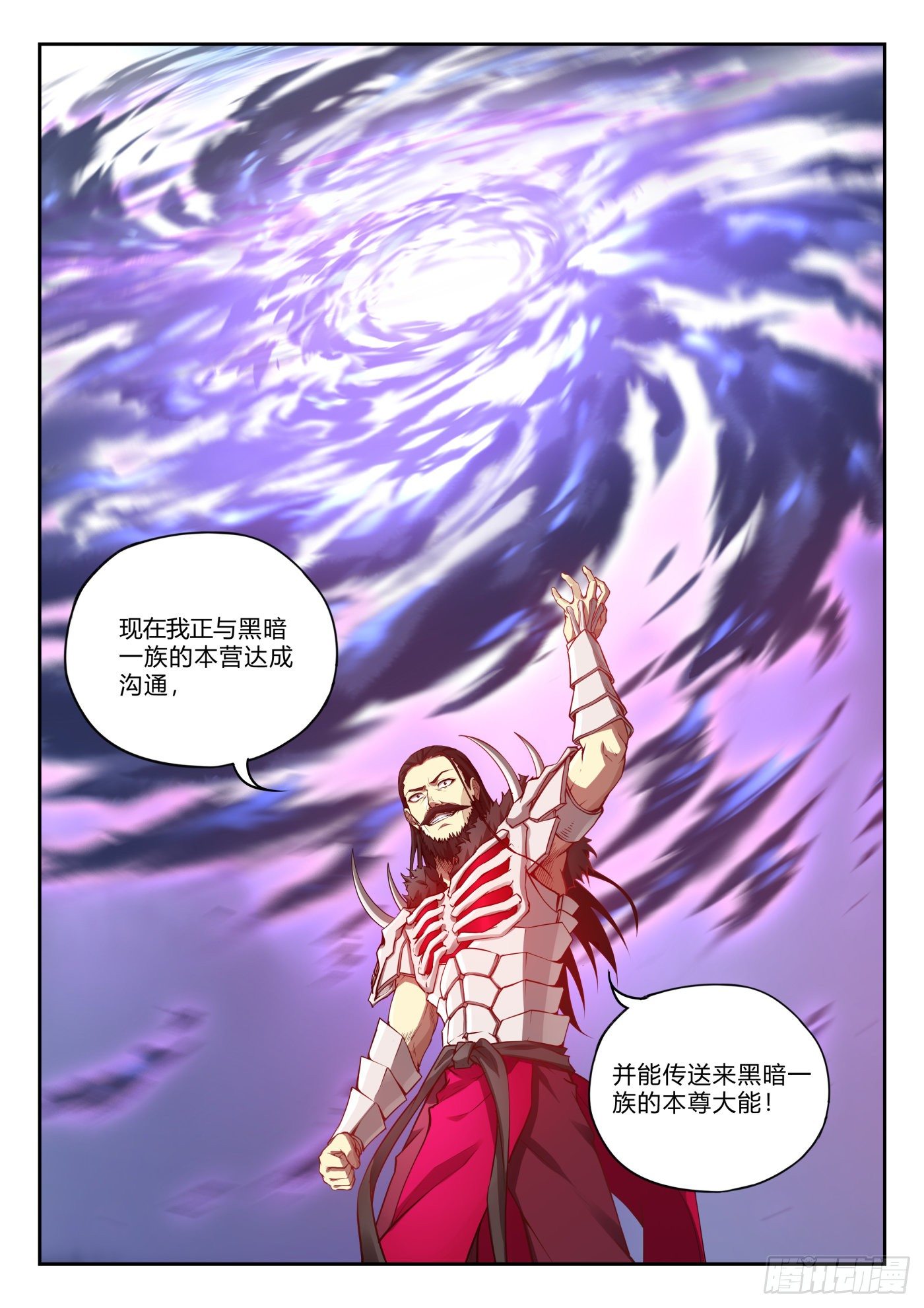 第九十九话 卫松归来-第100话