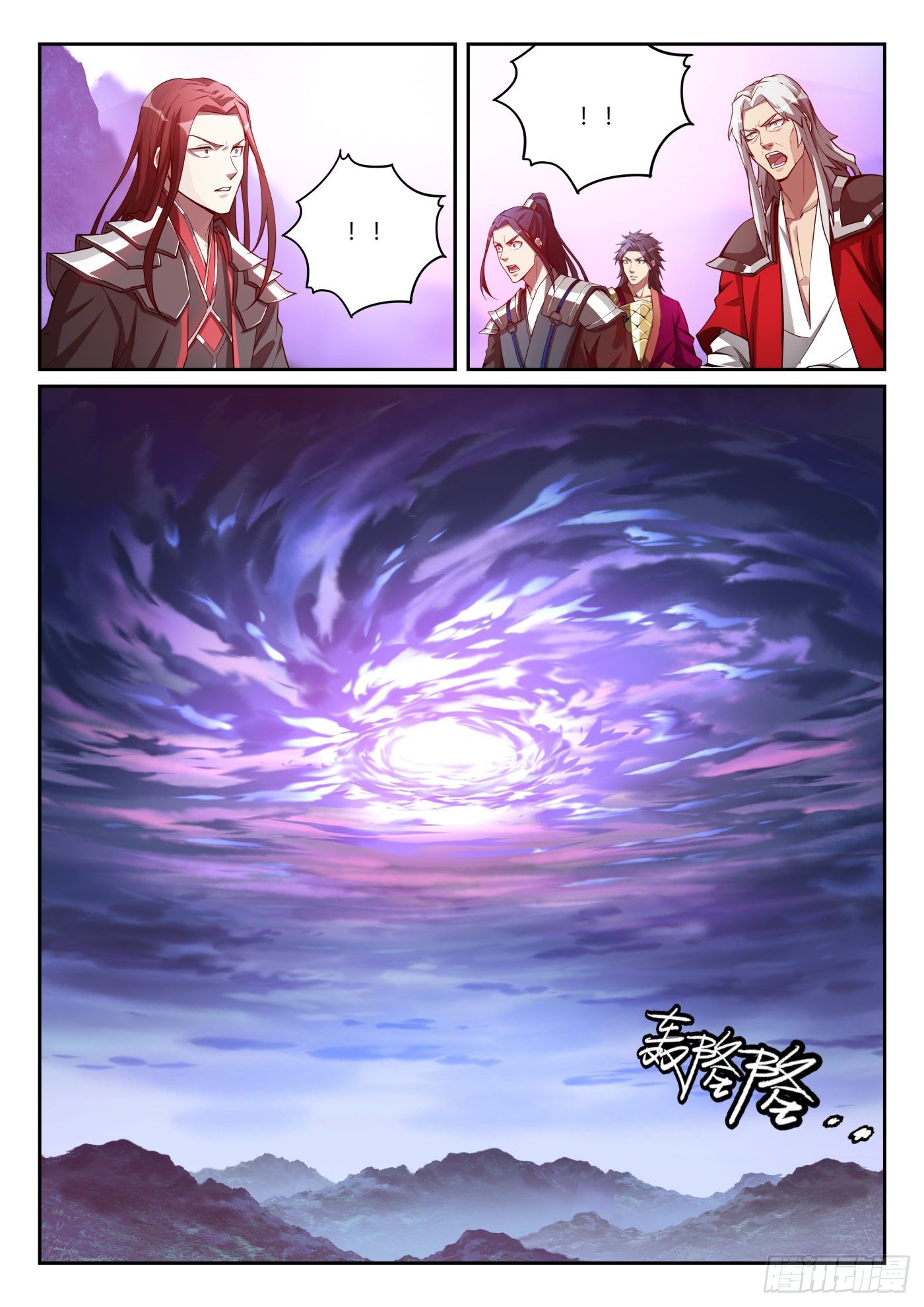 第九十九话 卫松归来-第100话