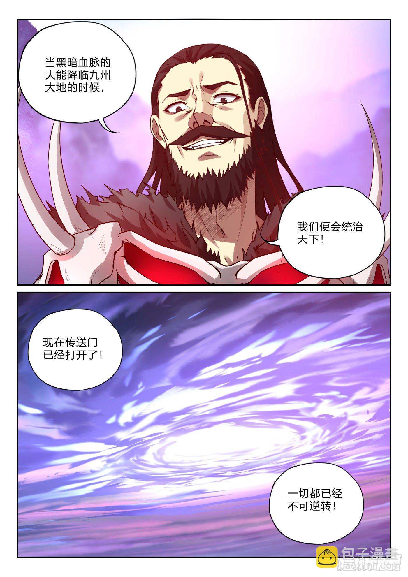 第九十九话 卫松归来-第100话
