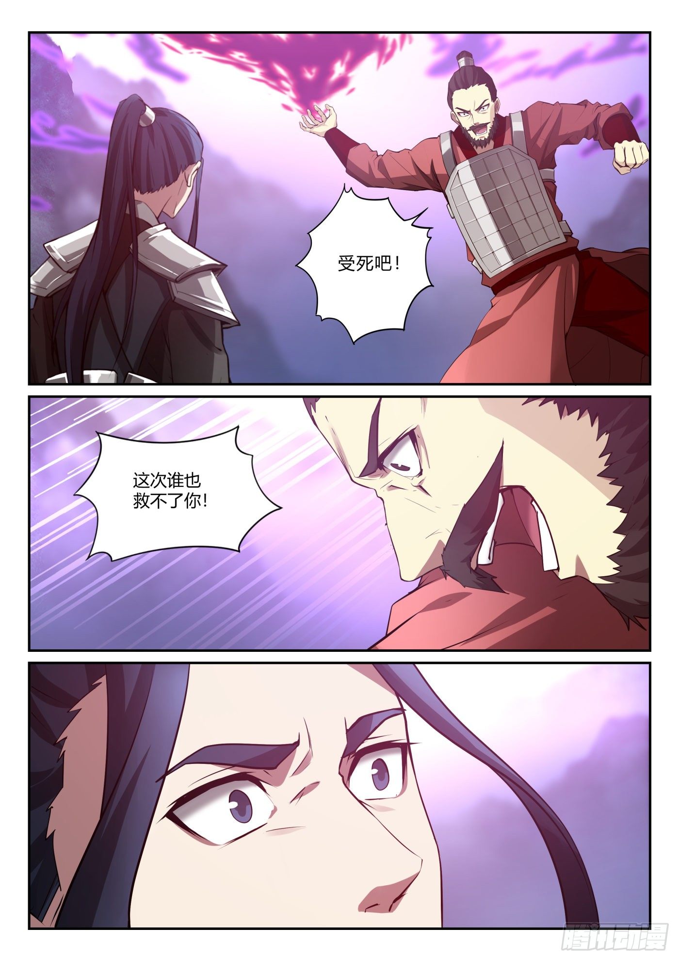 第九十九话 卫松归来-第100话