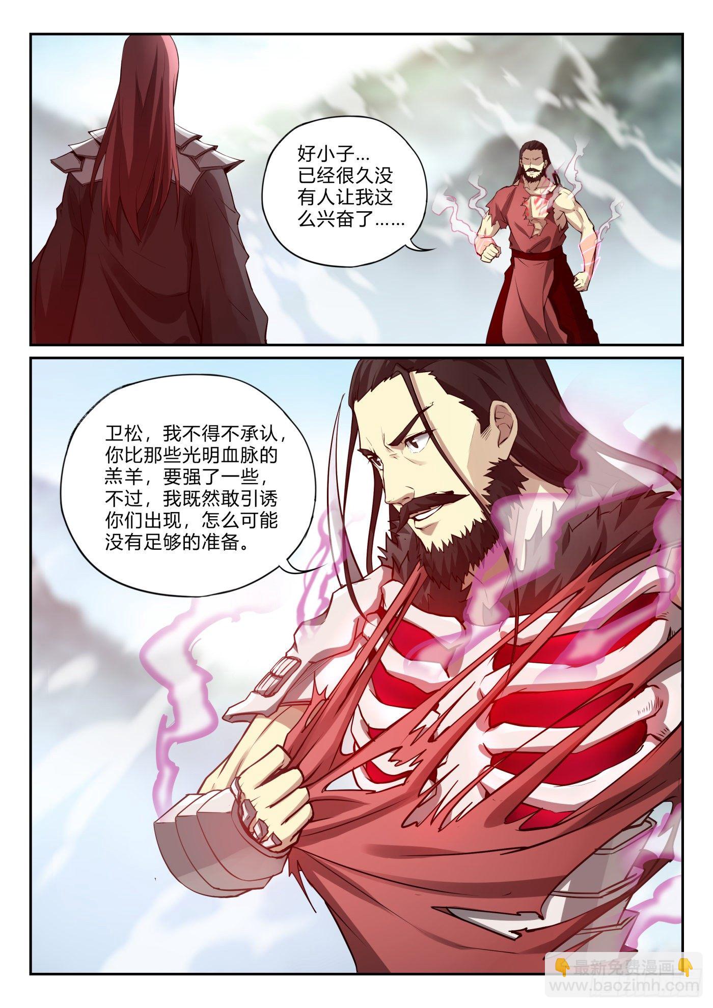 第九十九话 卫松归来-第100话