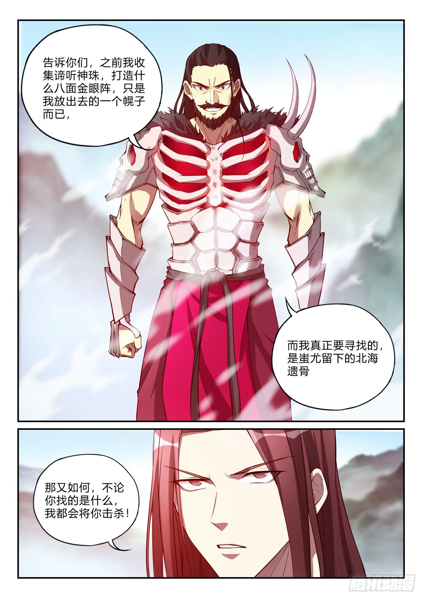 第九十九话 卫松归来-第100话