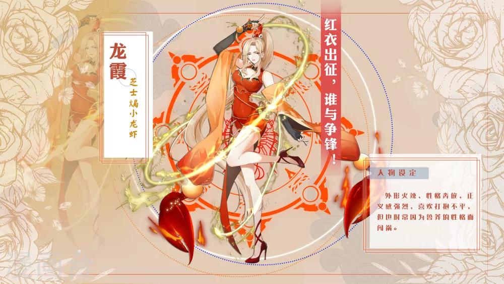人物介绍-第2话