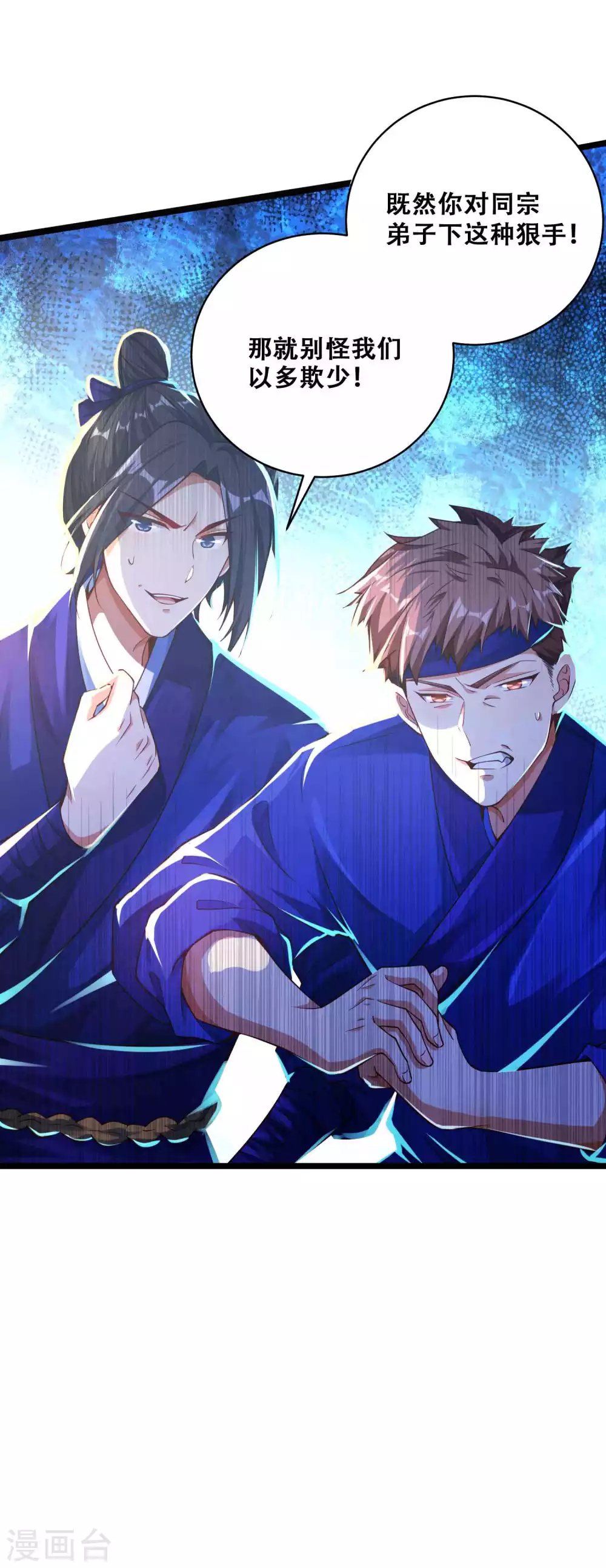 第10话 初闻食灵师学院-第12话