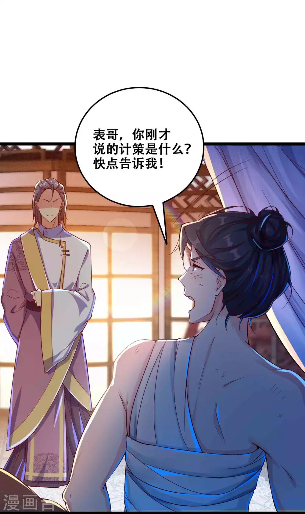 第10话 初闻食灵师学院-第12话
