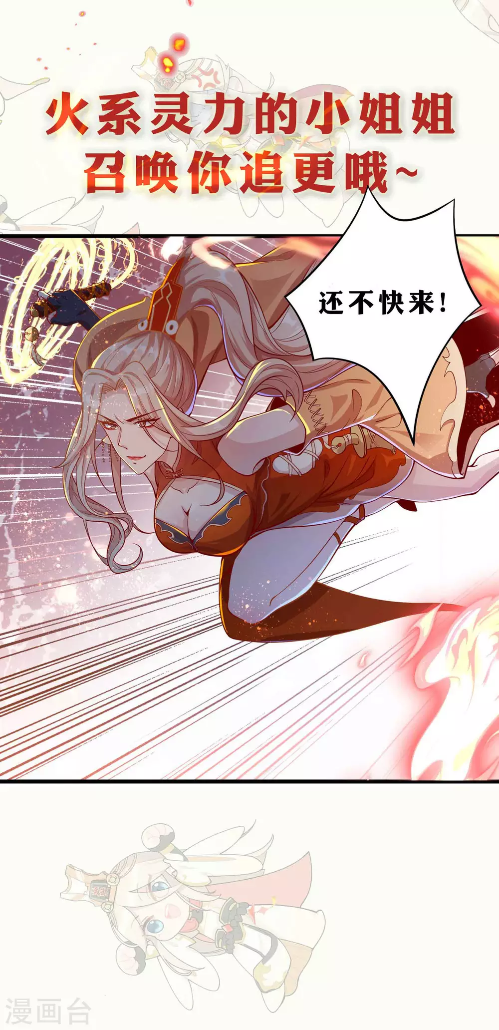 第12-13话预告-第14话