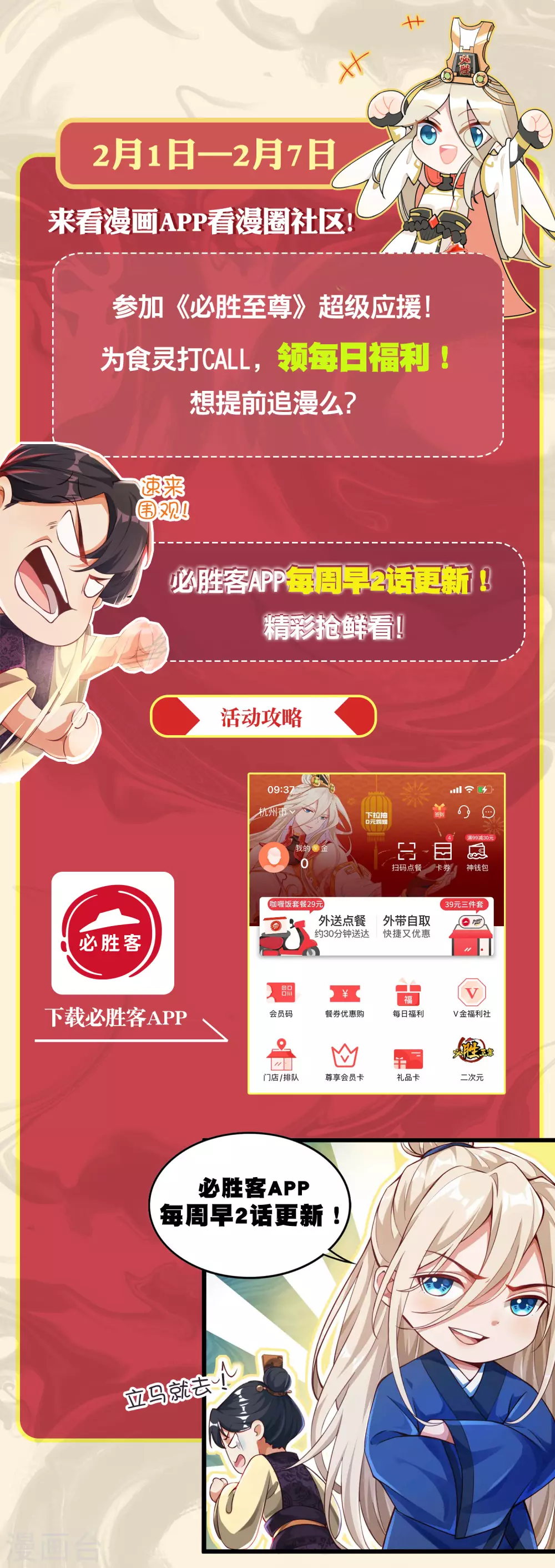 第12-13话预告-第14话