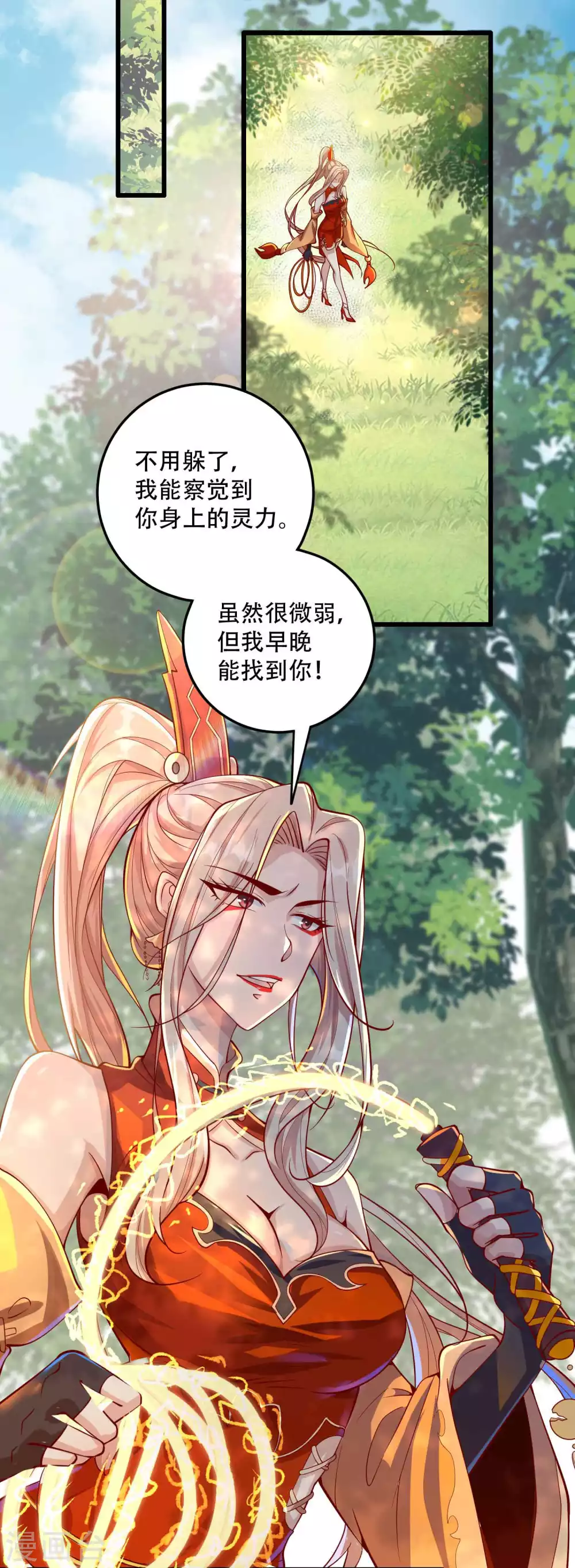 第13话 惨遭火辣御姐追杀-第16话