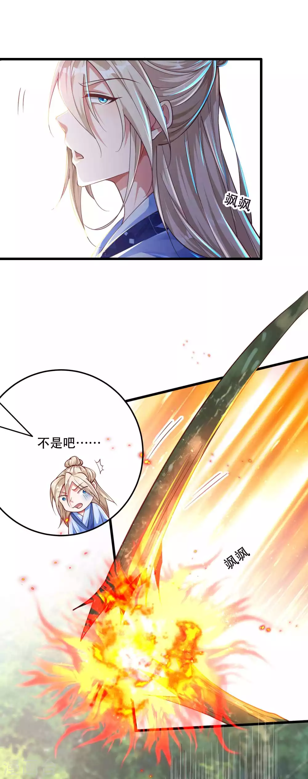 第13话 惨遭火辣御姐追杀-第16话