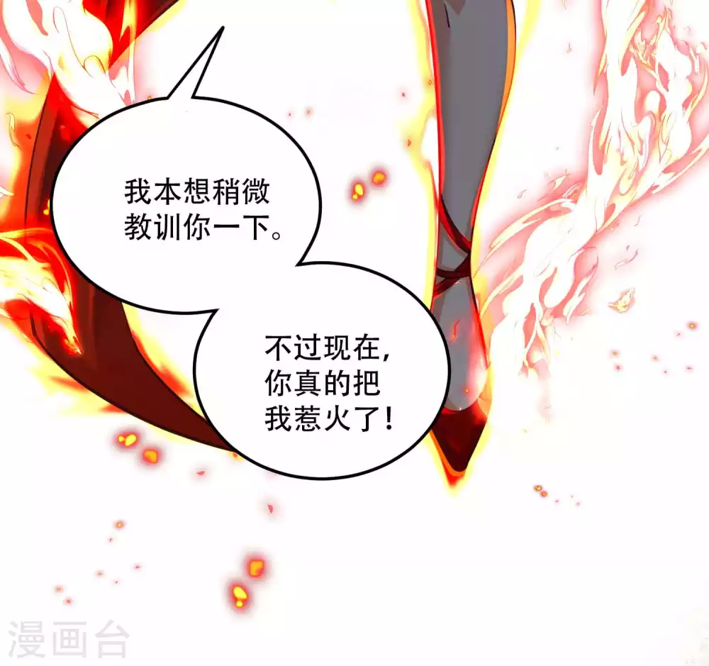 第13话 惨遭火辣御姐追杀-第16话