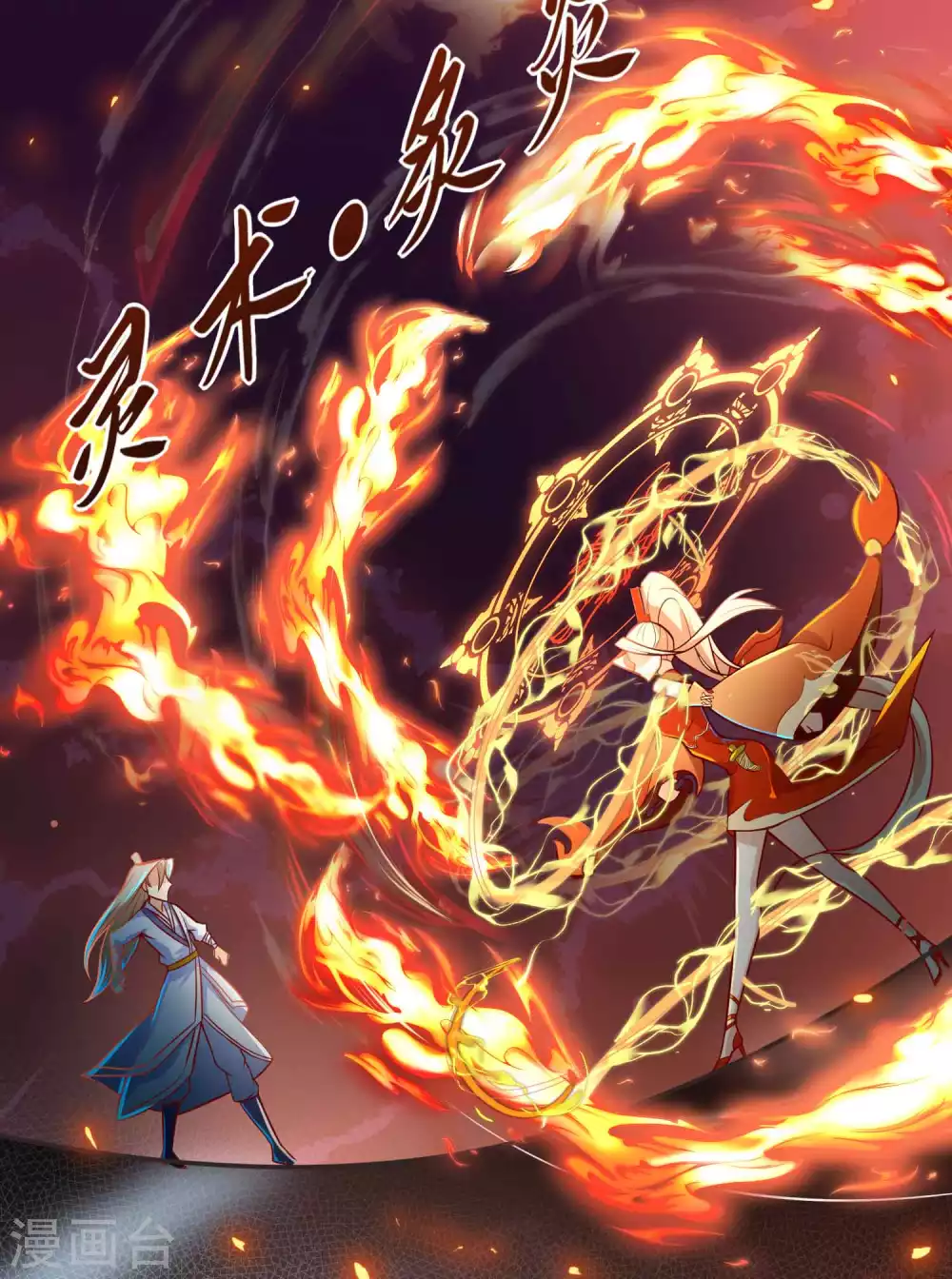 第13话 惨遭火辣御姐追杀-第16话