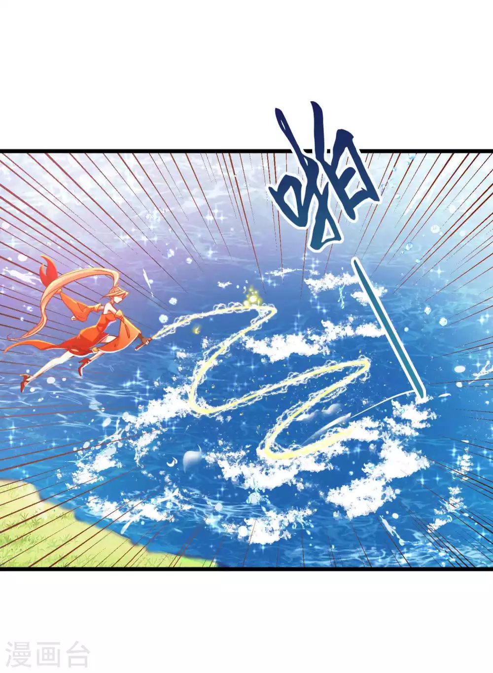 第13话 惨遭火辣御姐追杀-第16话