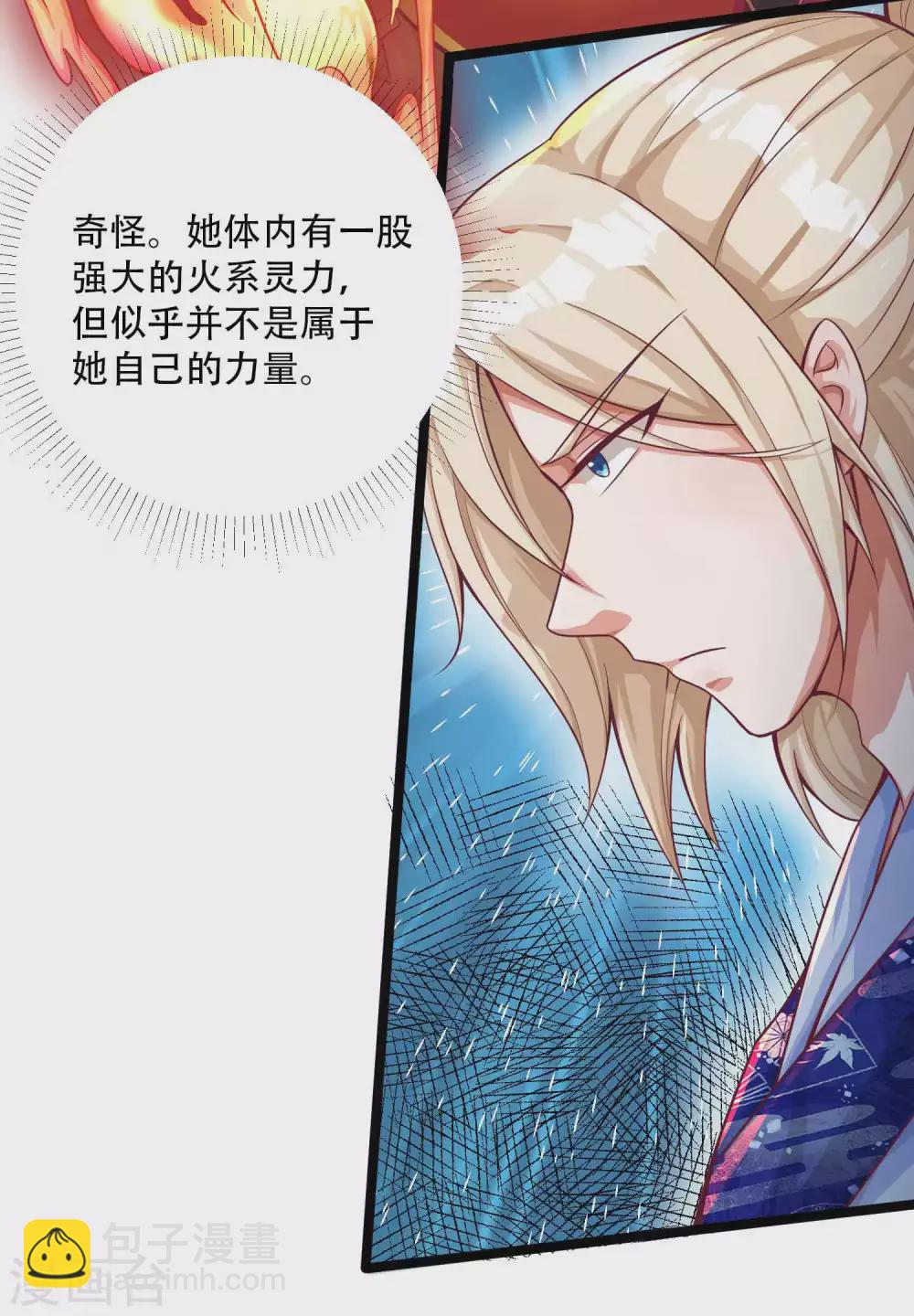 第13话 惨遭火辣御姐追杀-第16话